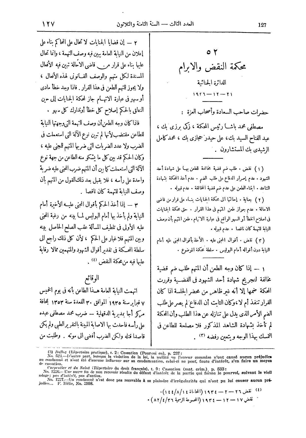 صفحة 254