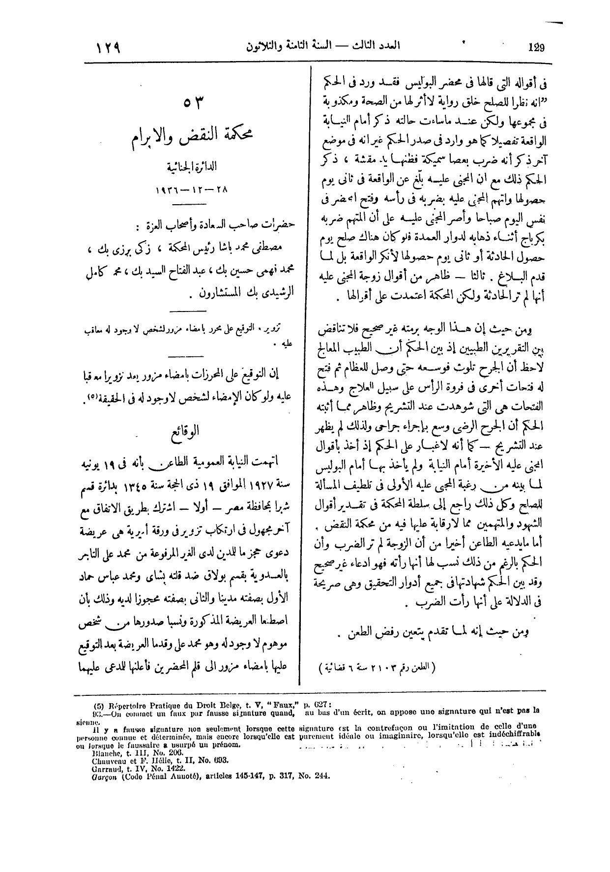 صفحة 256