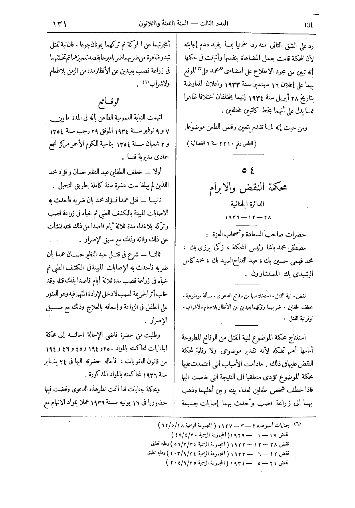 صفحة 258