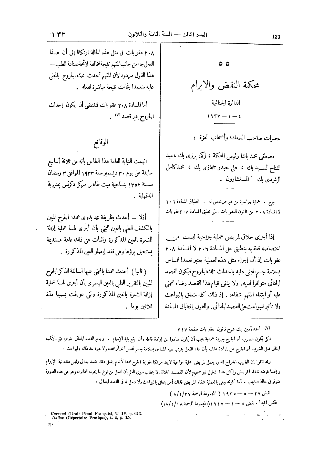 صفحة 260