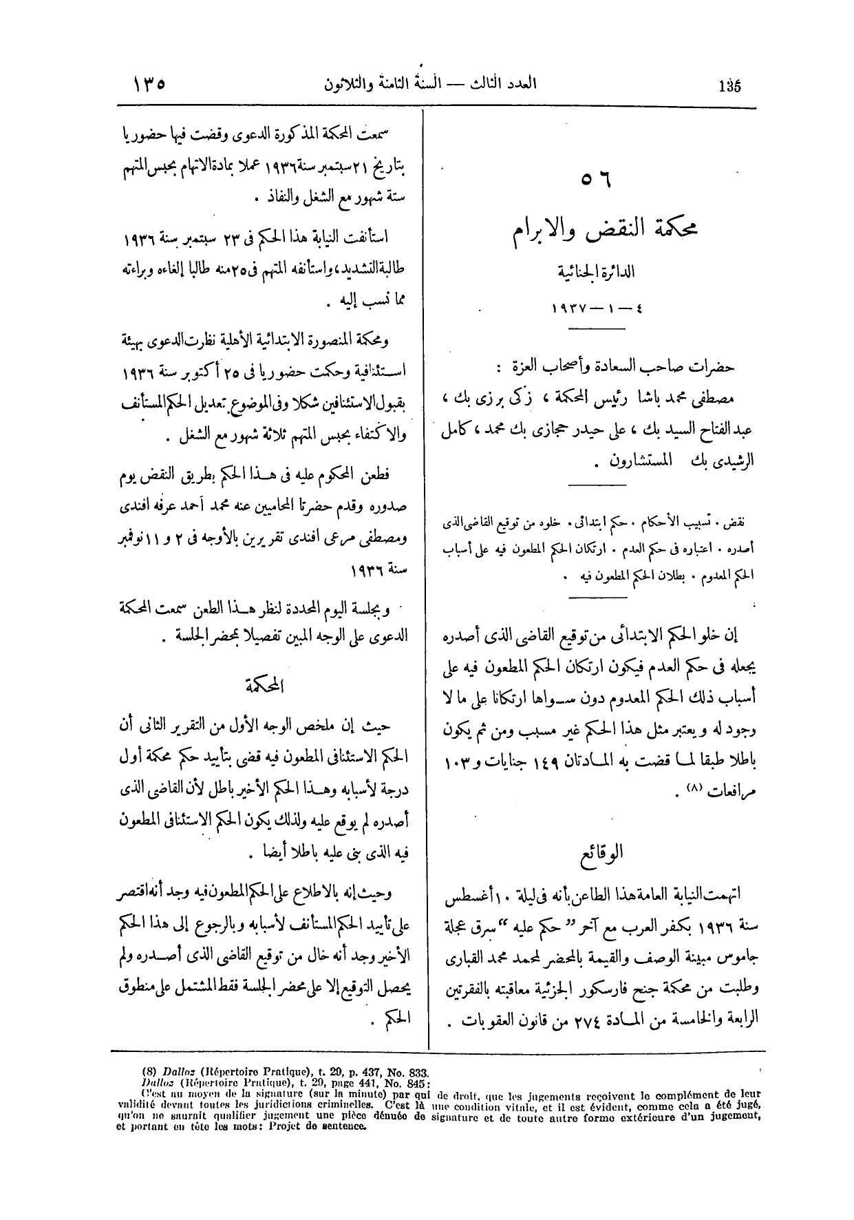 صفحة 262
