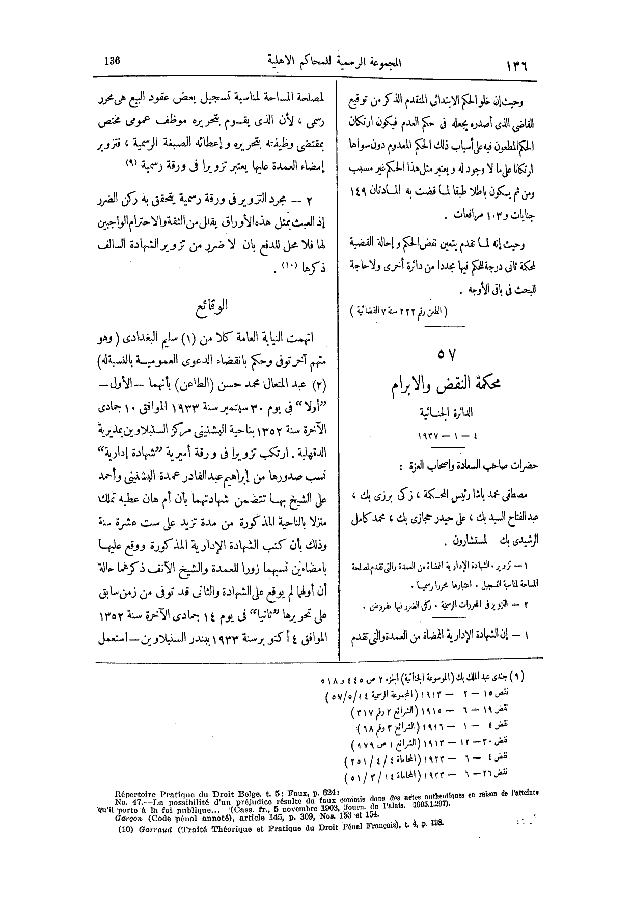 صفحة 263