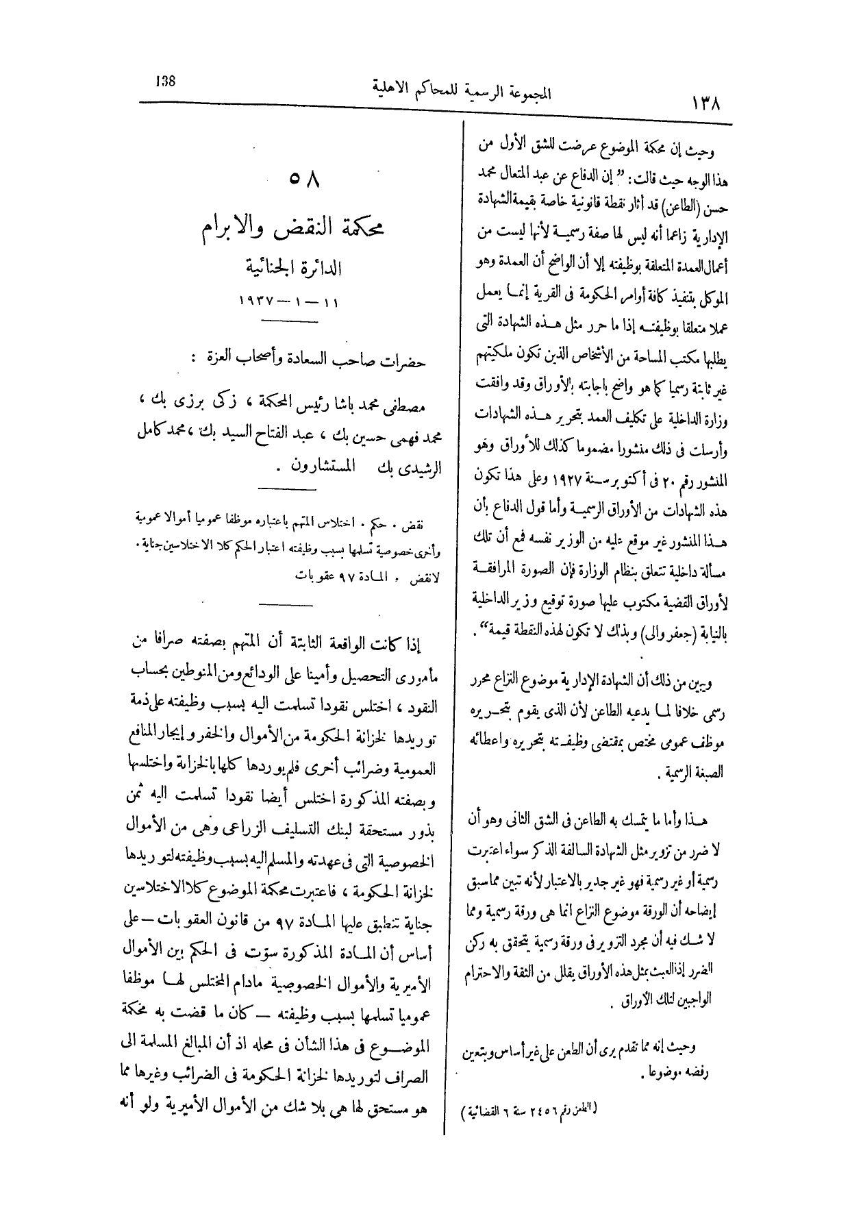 صفحة 265