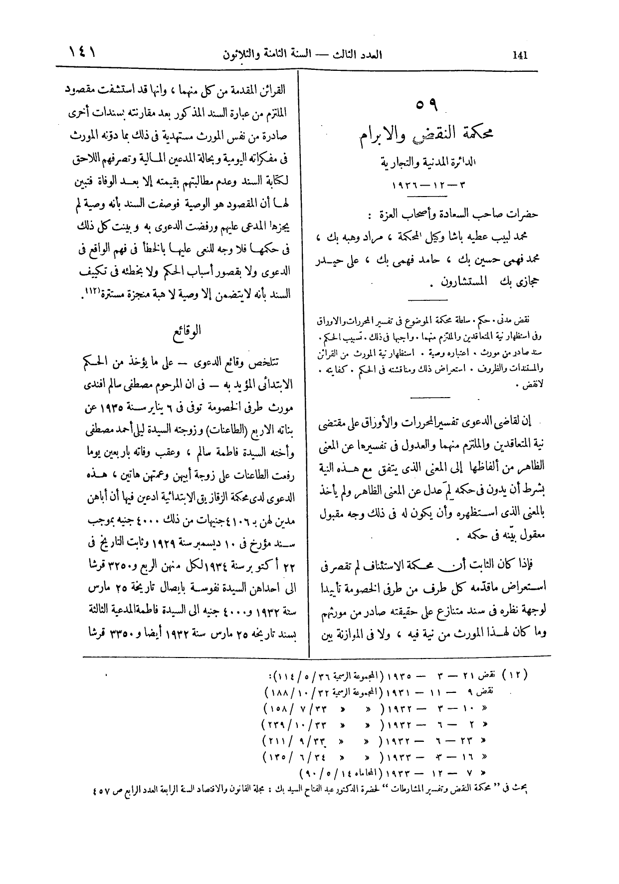 صفحة 268