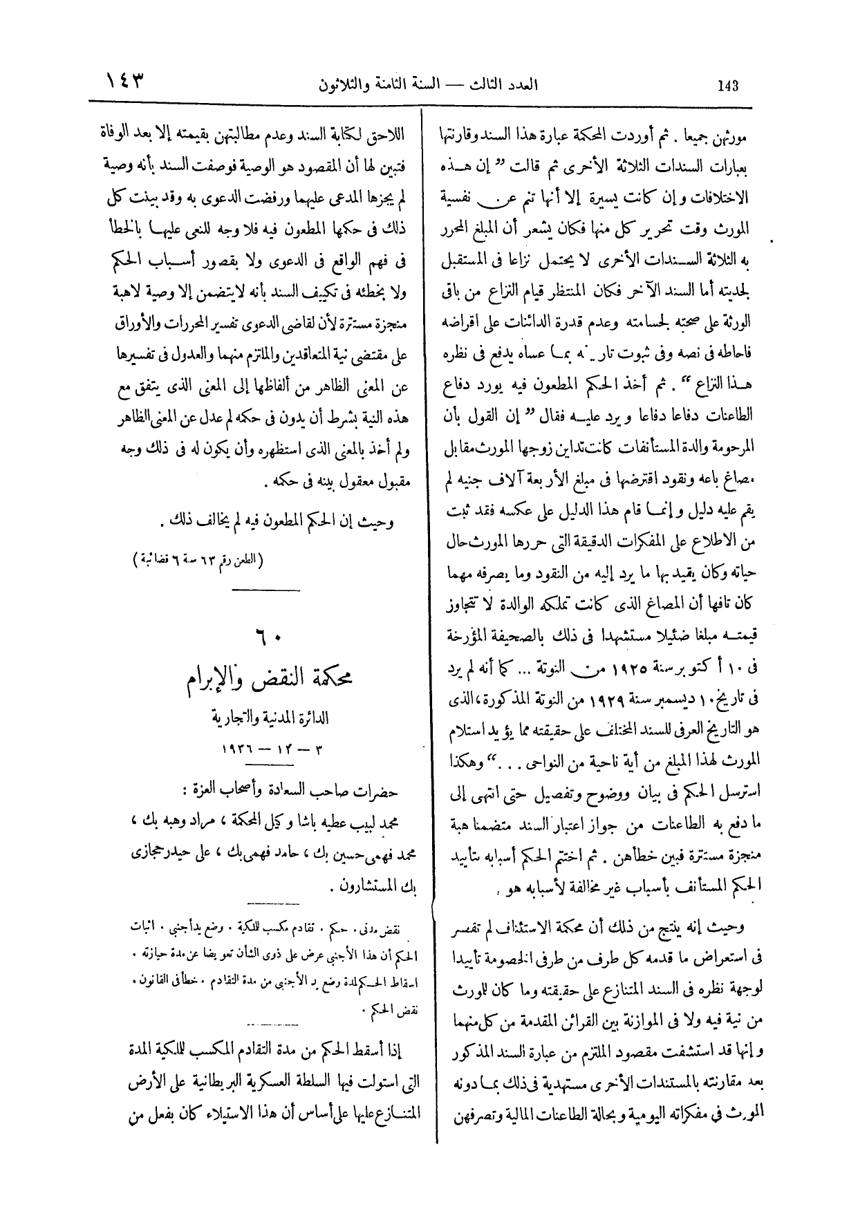 صفحة 270