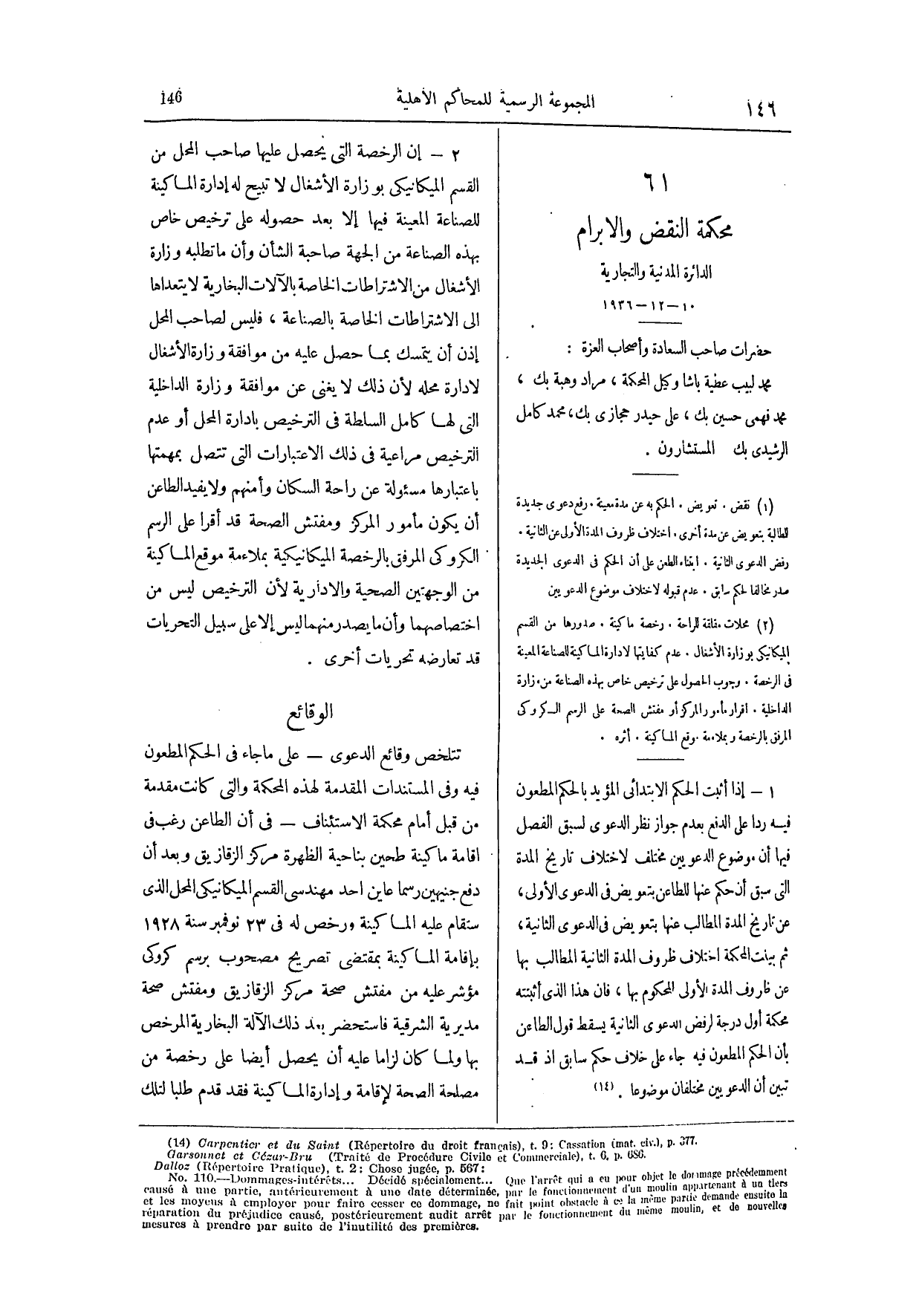 صفحة 273