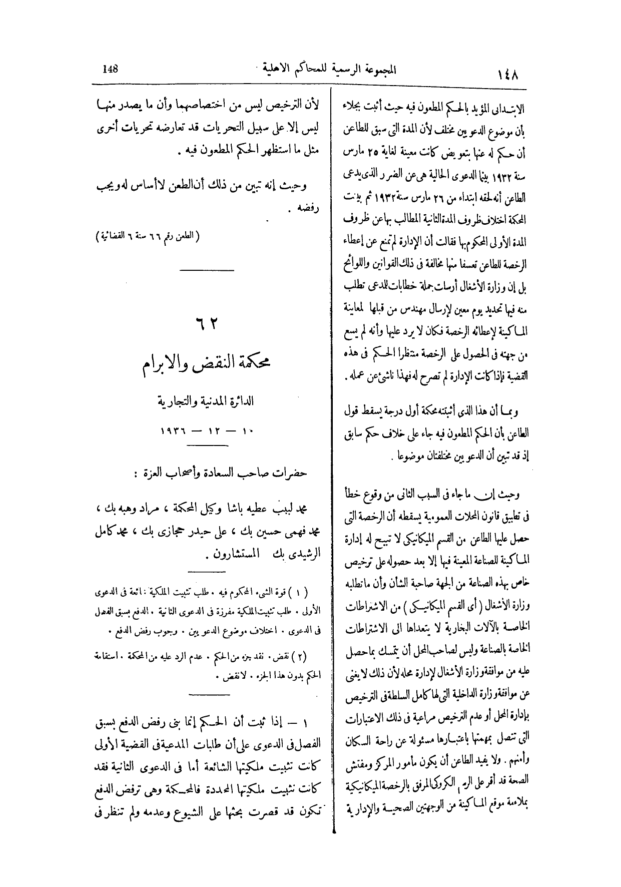 صفحة 275