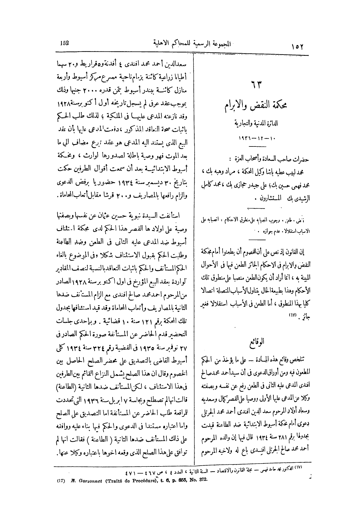 صفحة 279