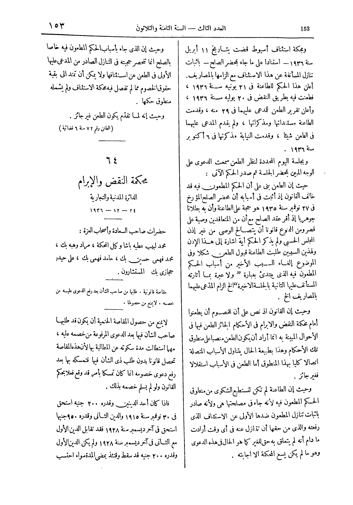 صفحة 280