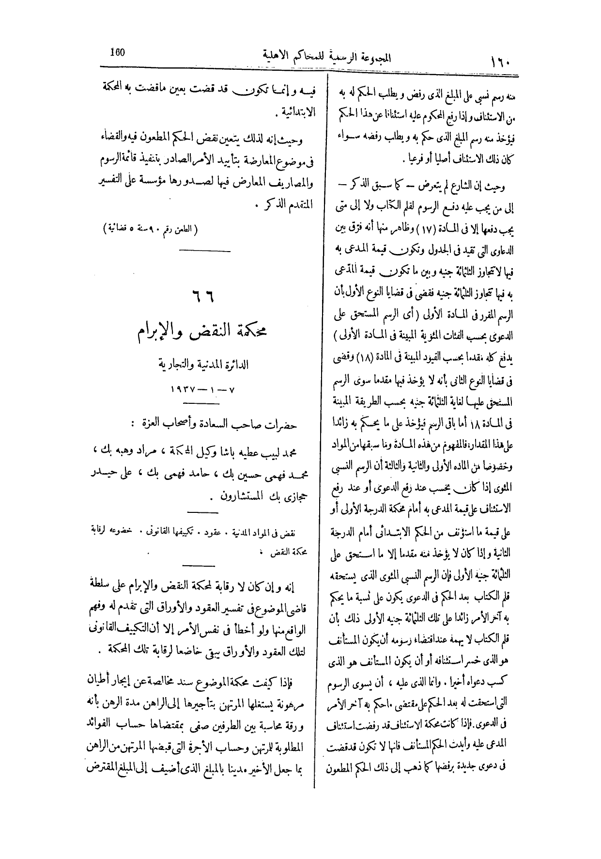 صفحة 287