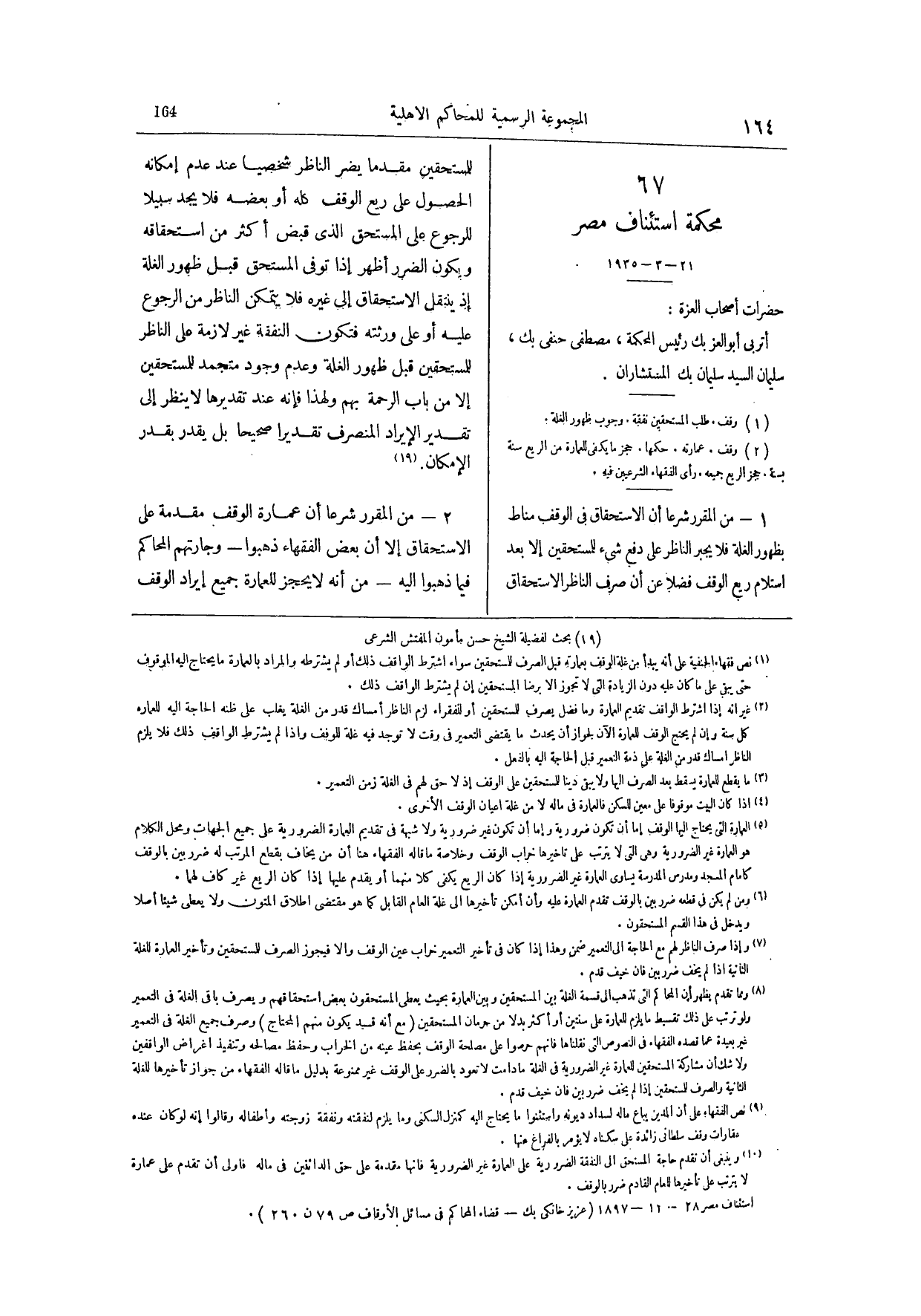 صفحة 291