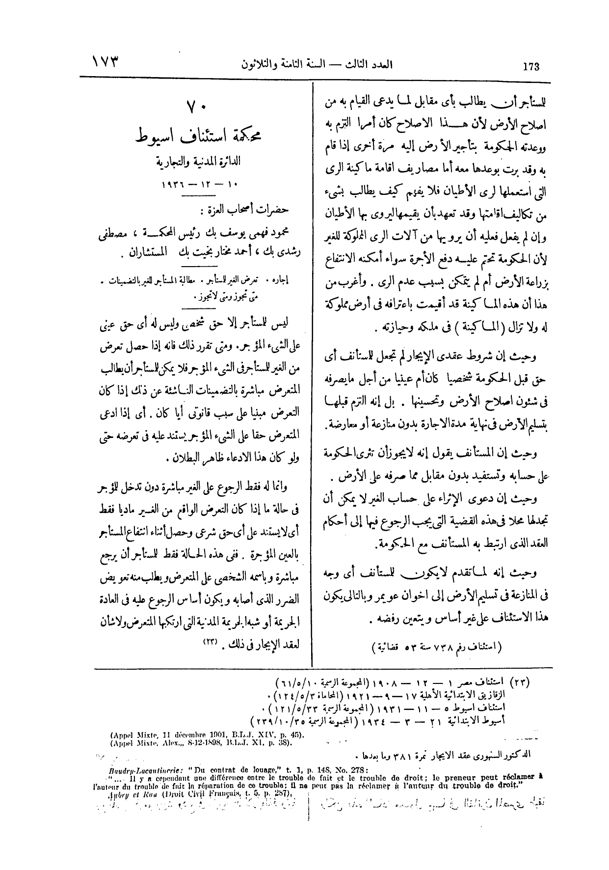 صفحة 300