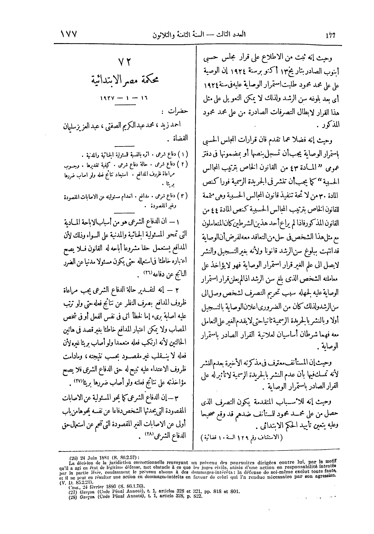 صفحة 304