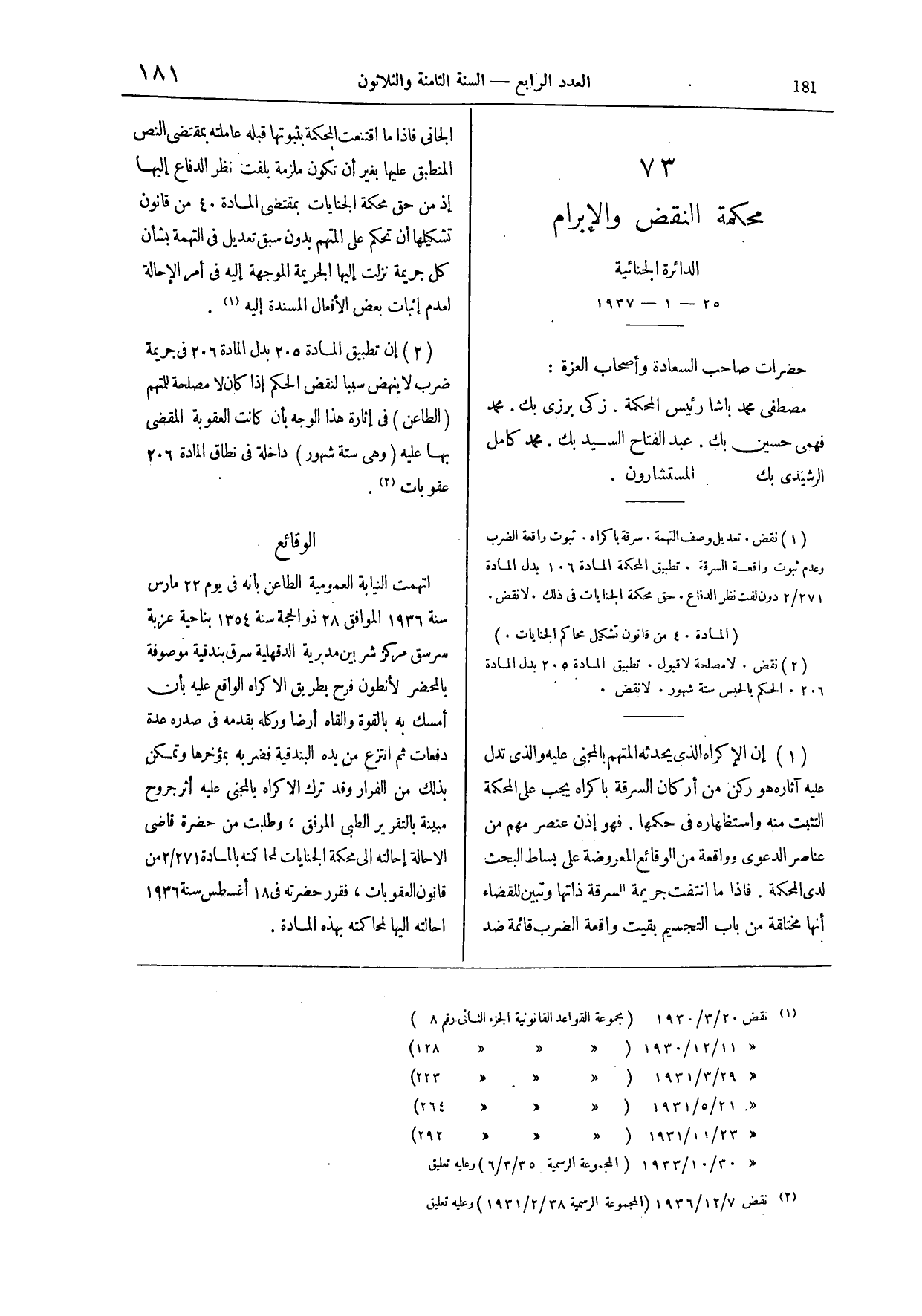 صفحة 314