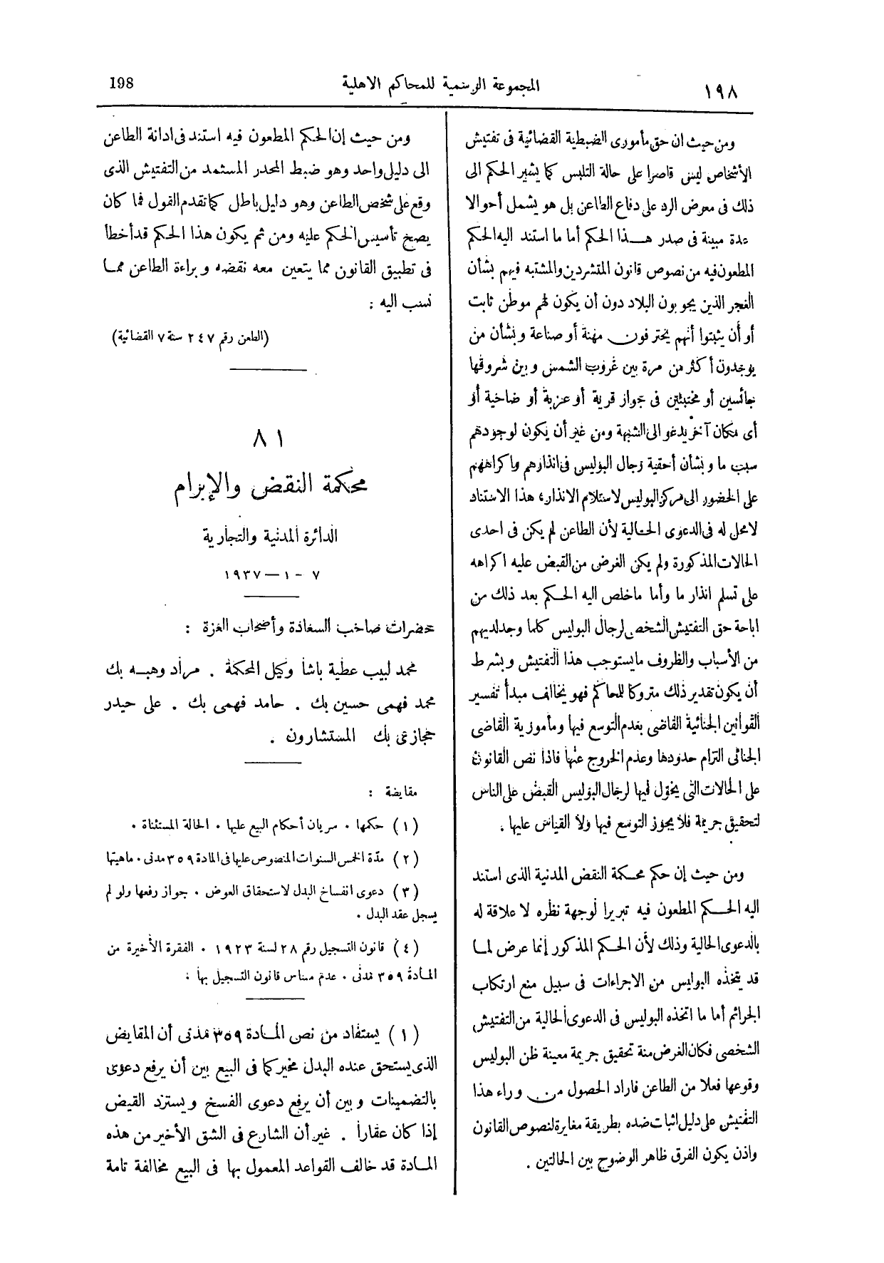 صفحة 331