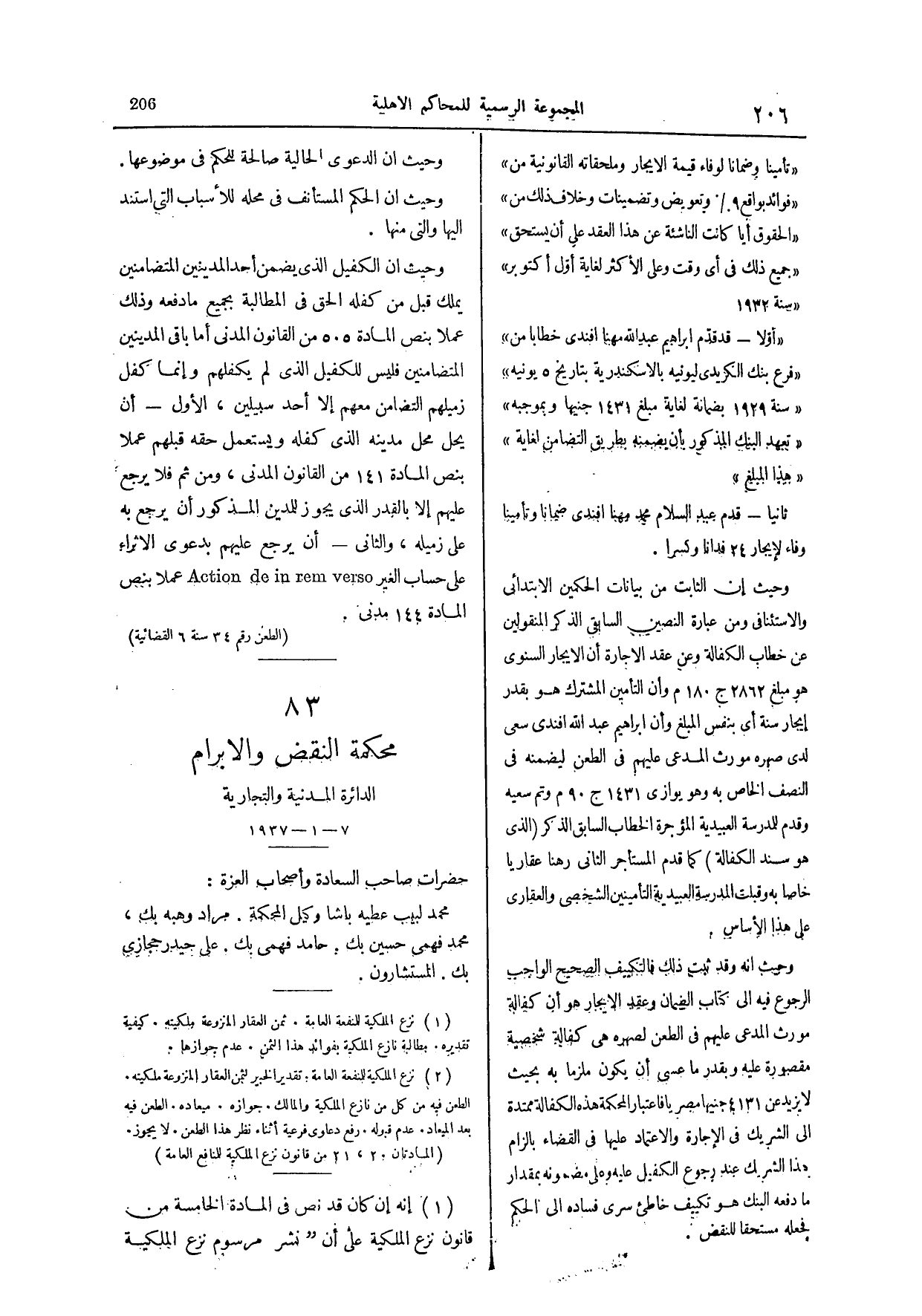 صفحة 339