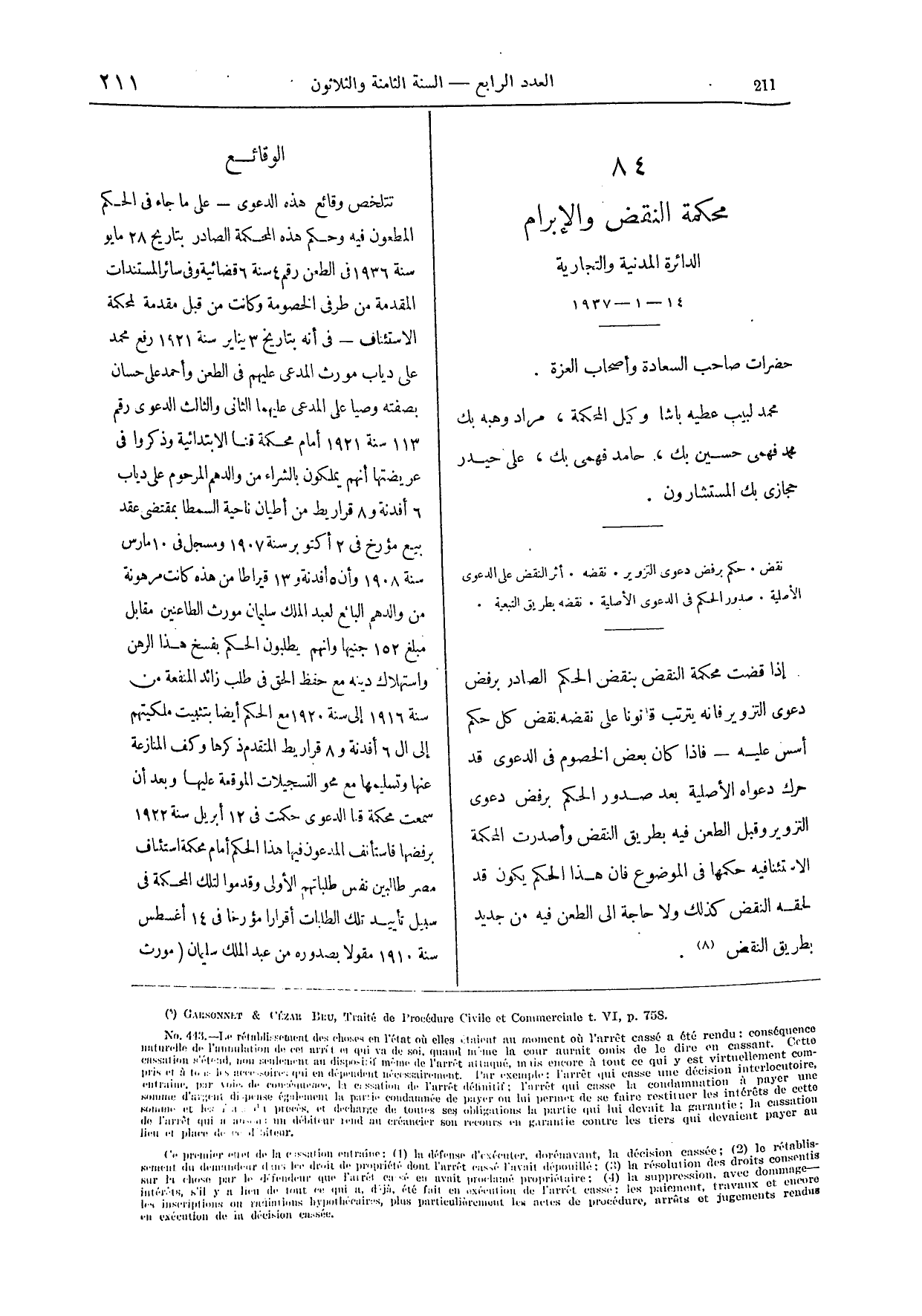 صفحة 344
