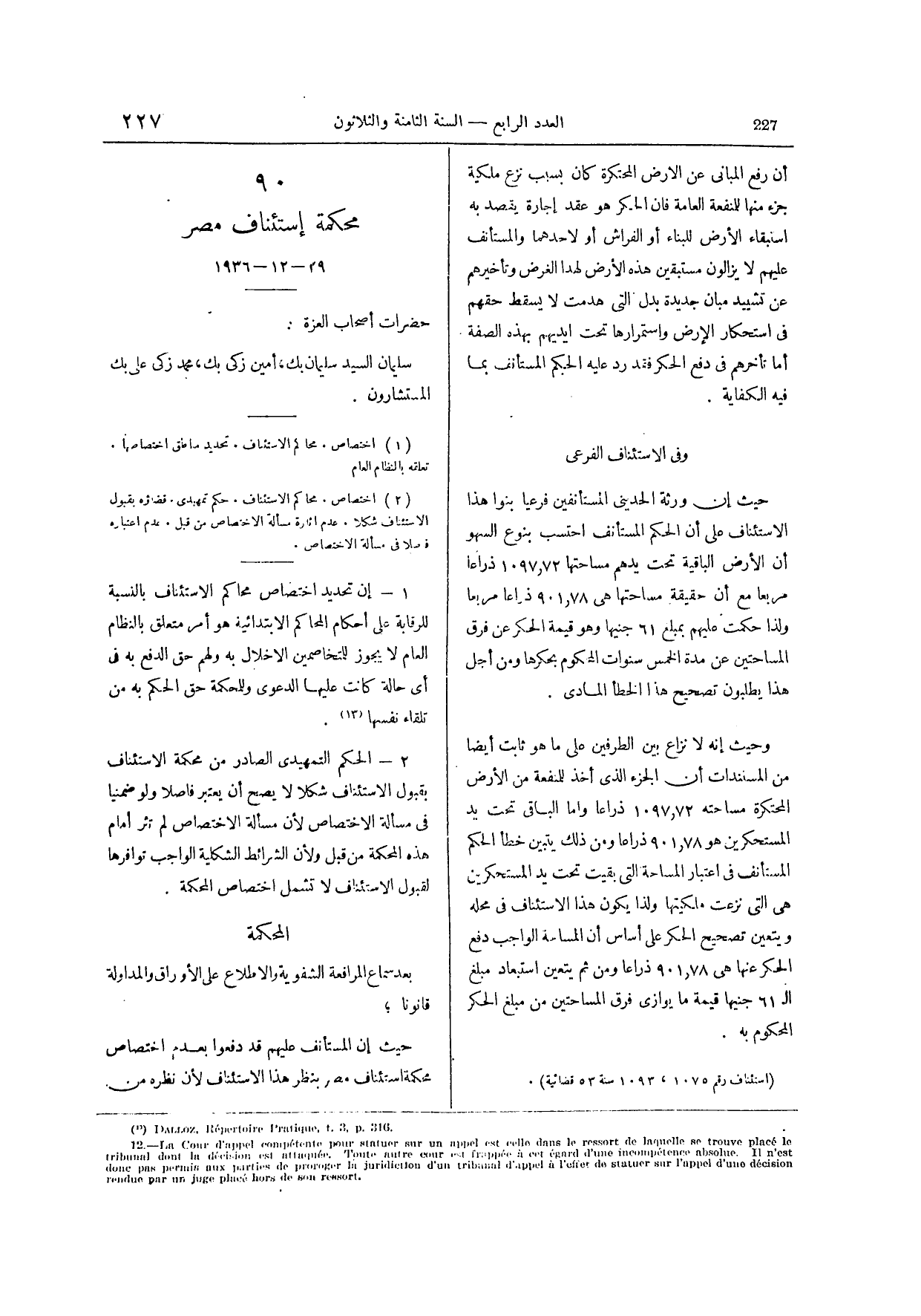 صفحة 360