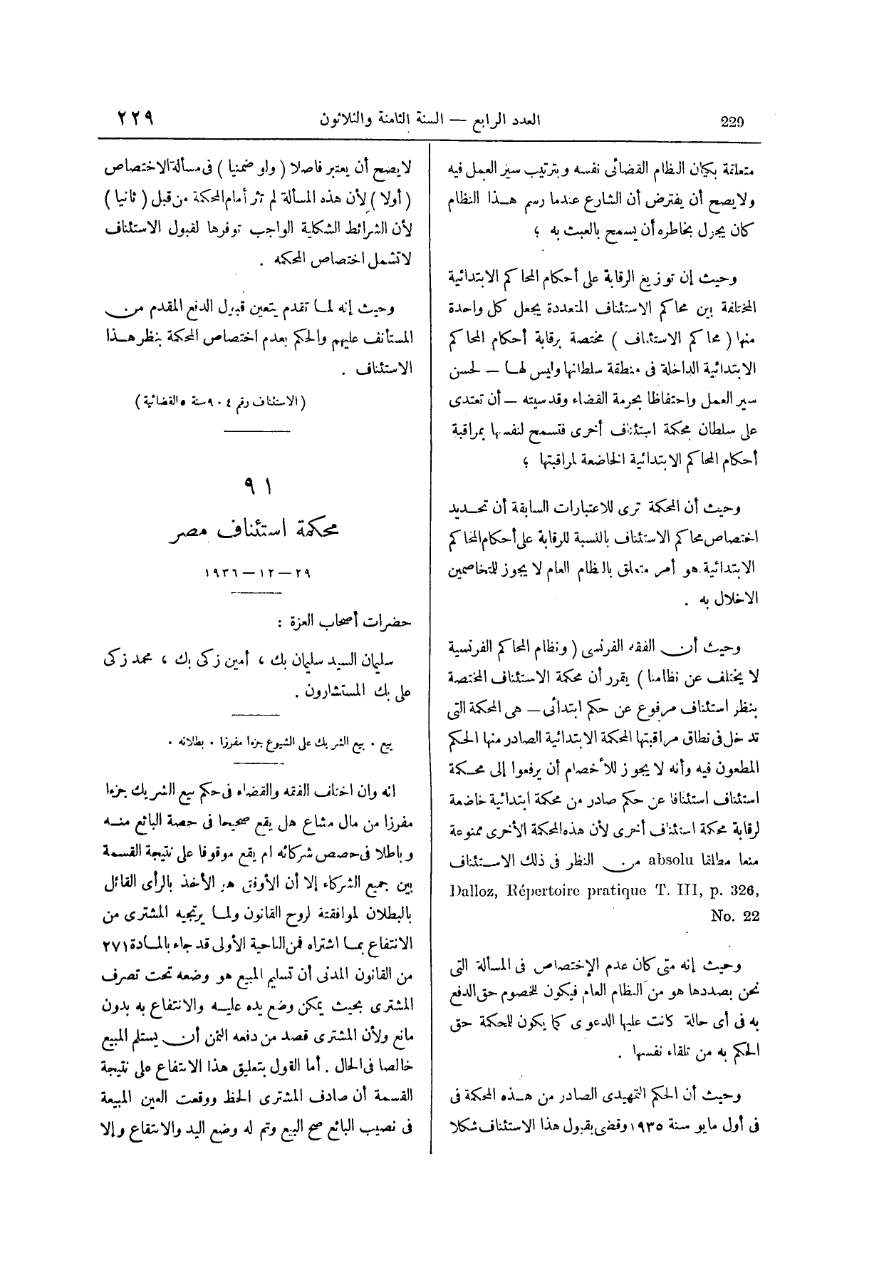 صفحة 362