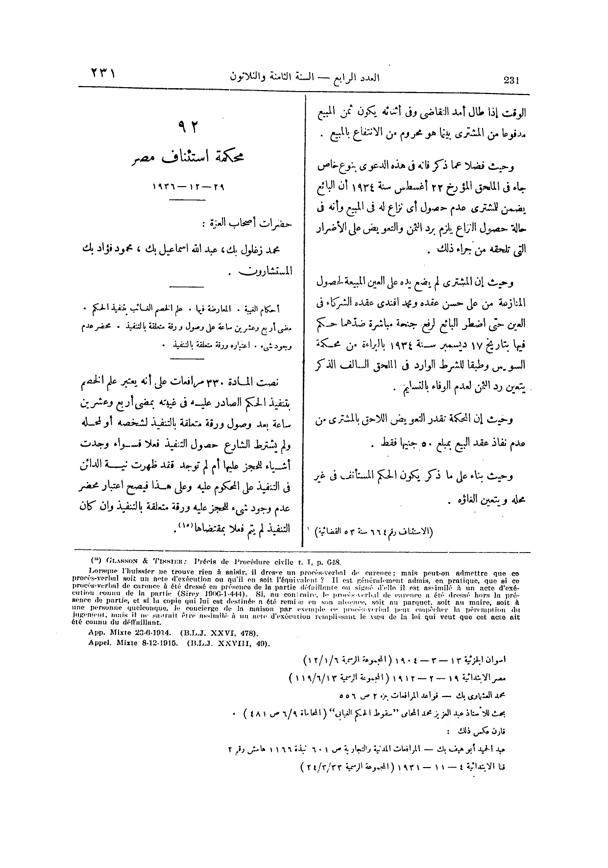 صفحة 364