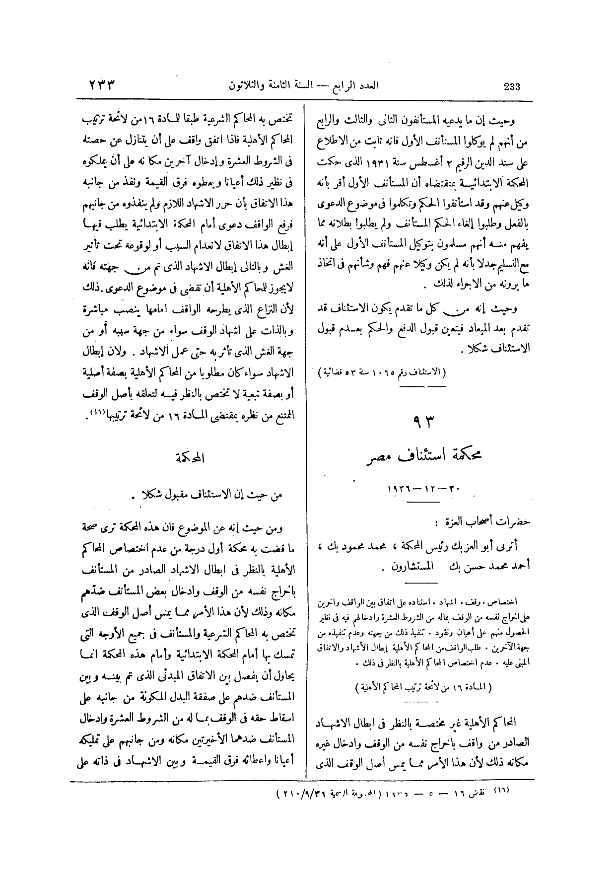 صفحة 366