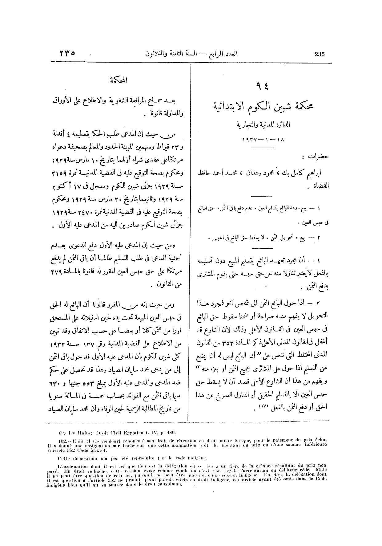 صفحة 368