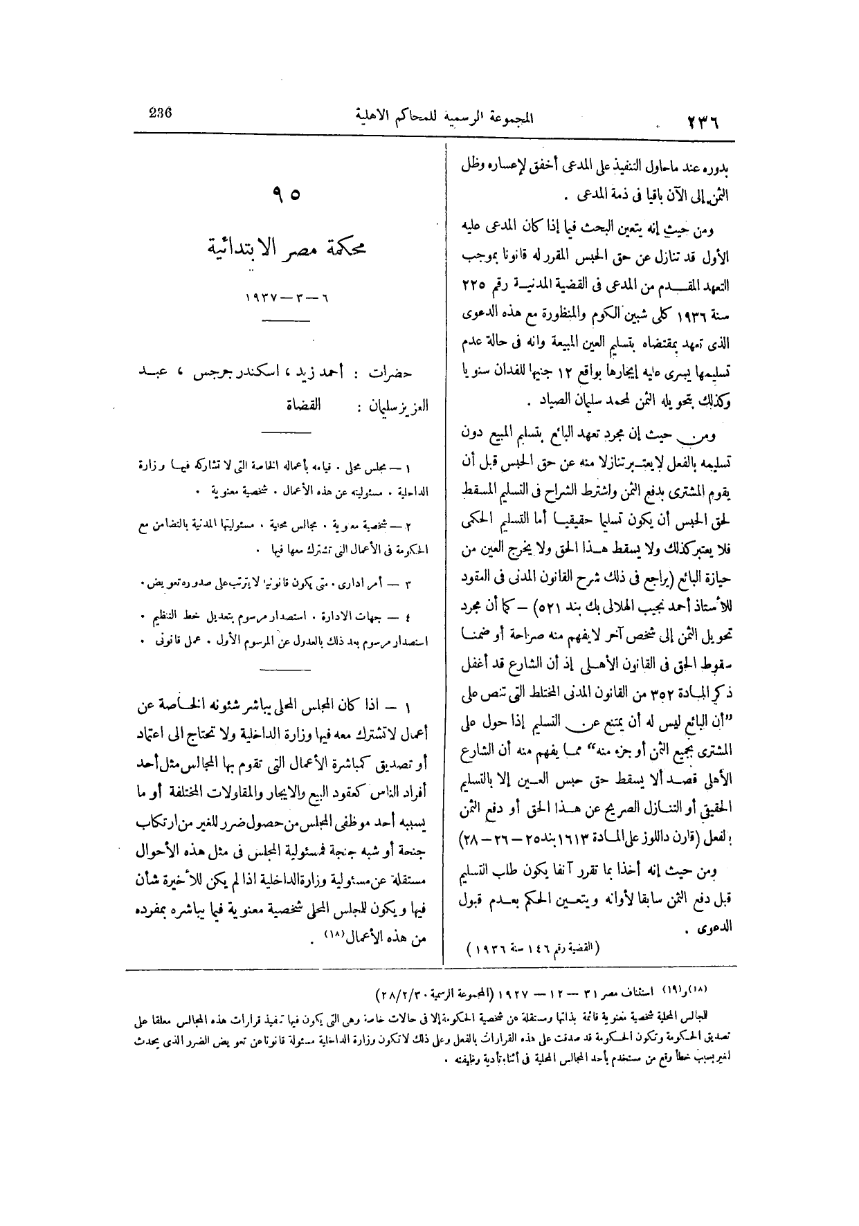 صفحة 369
