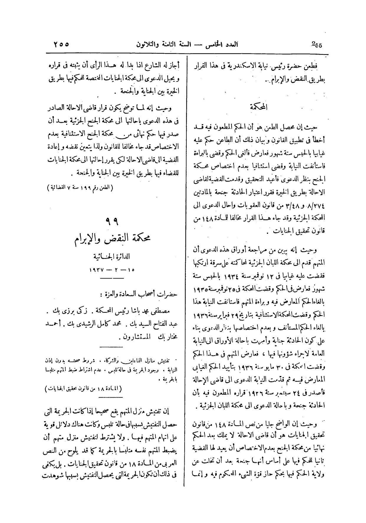صفحة 396