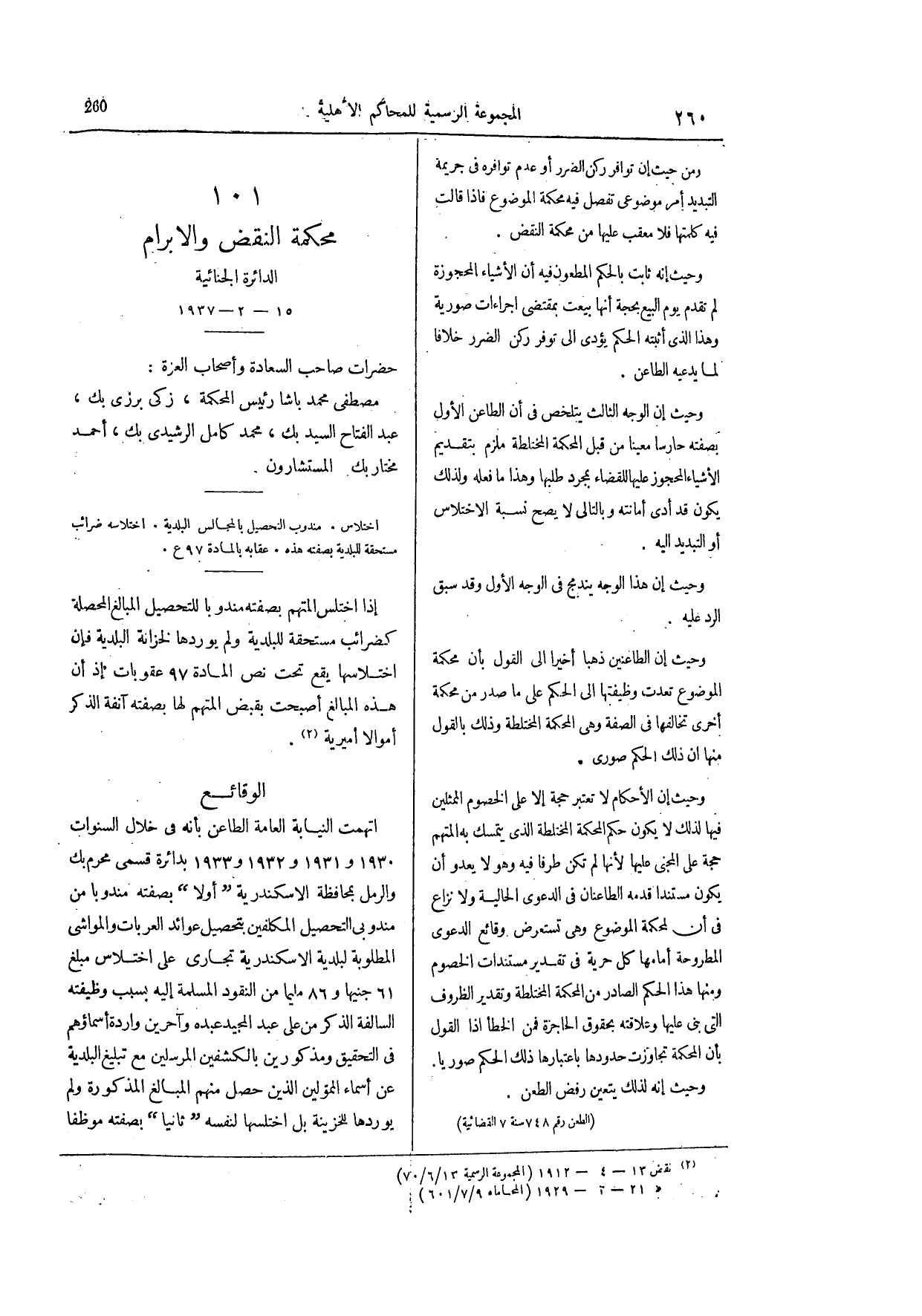 صفحة 401
