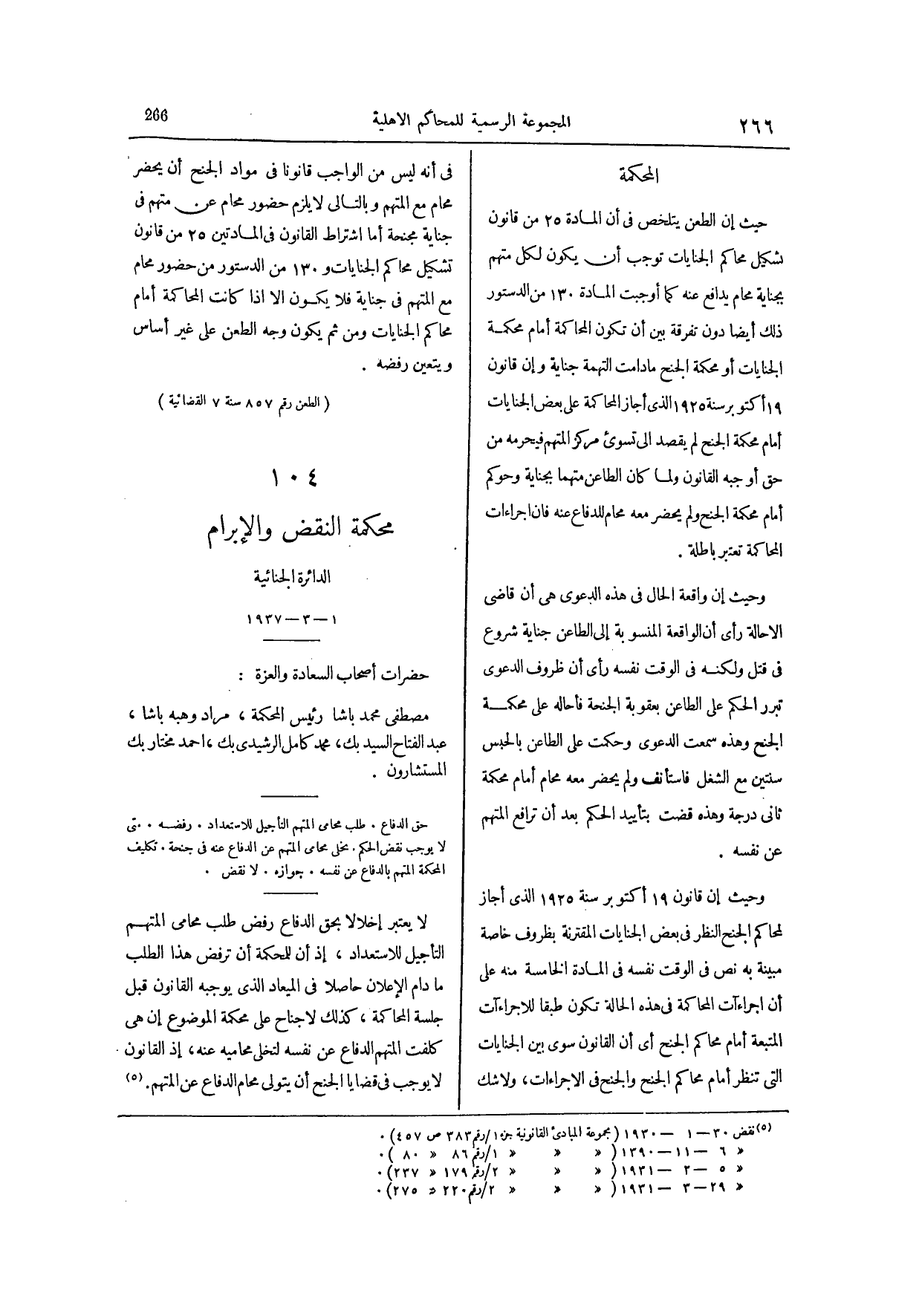 صفحة 407