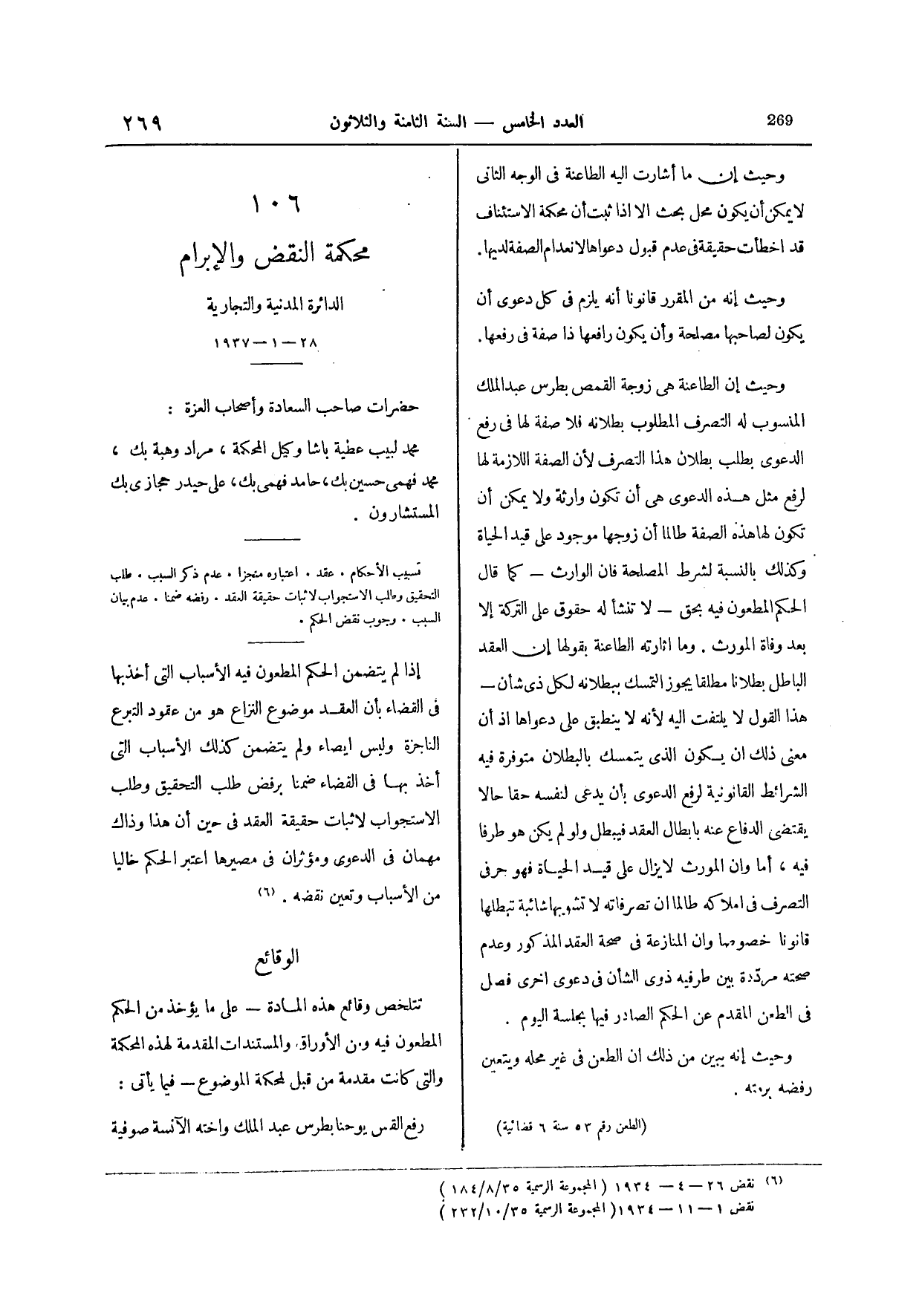 صفحة 410