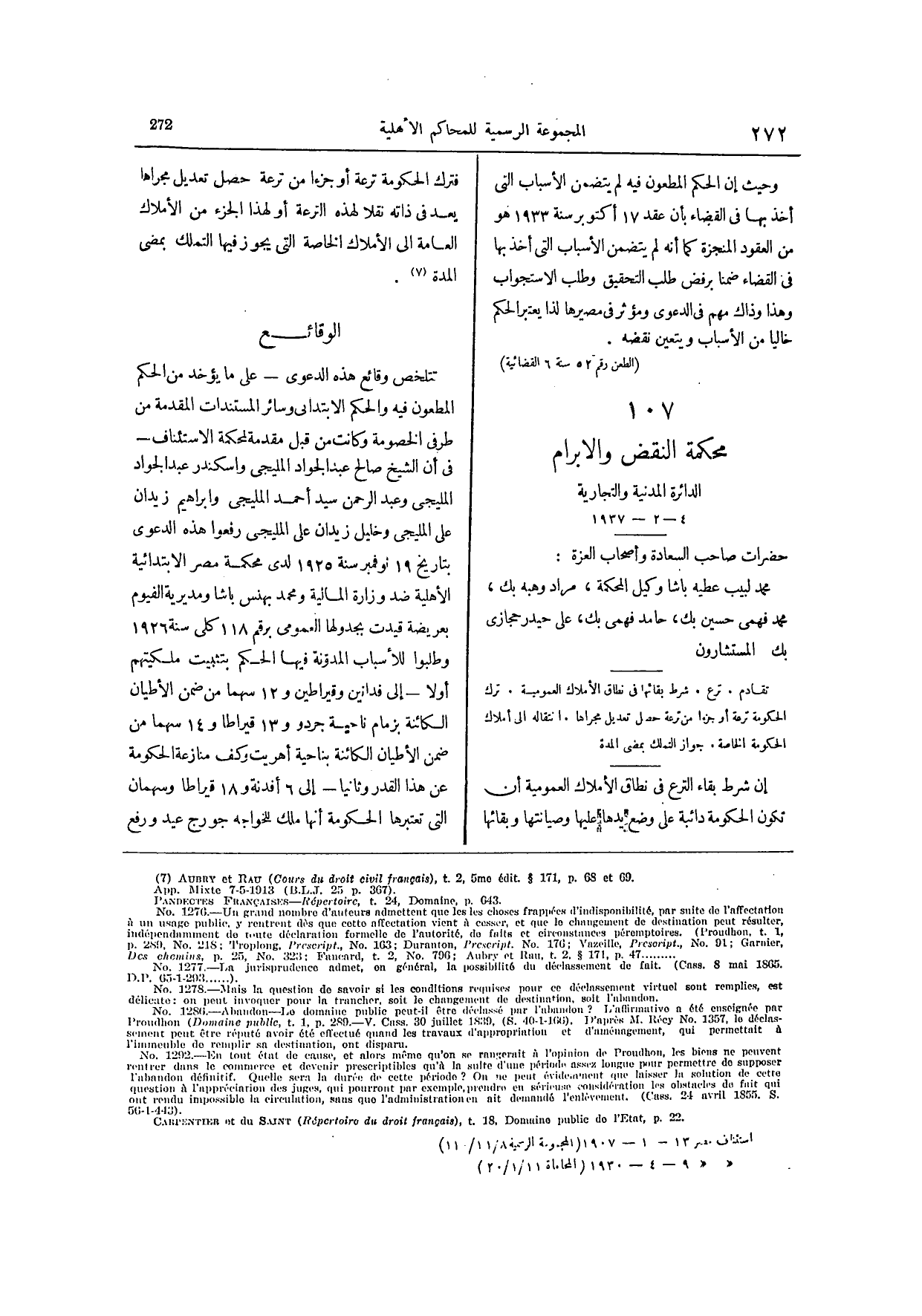 صفحة 413