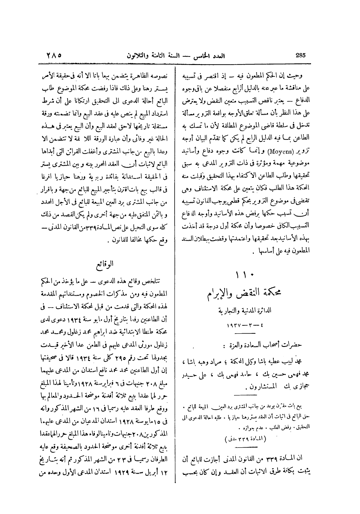 صفحة 426
