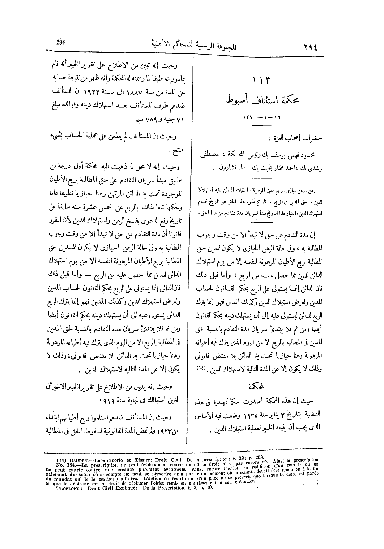 صفحة 435