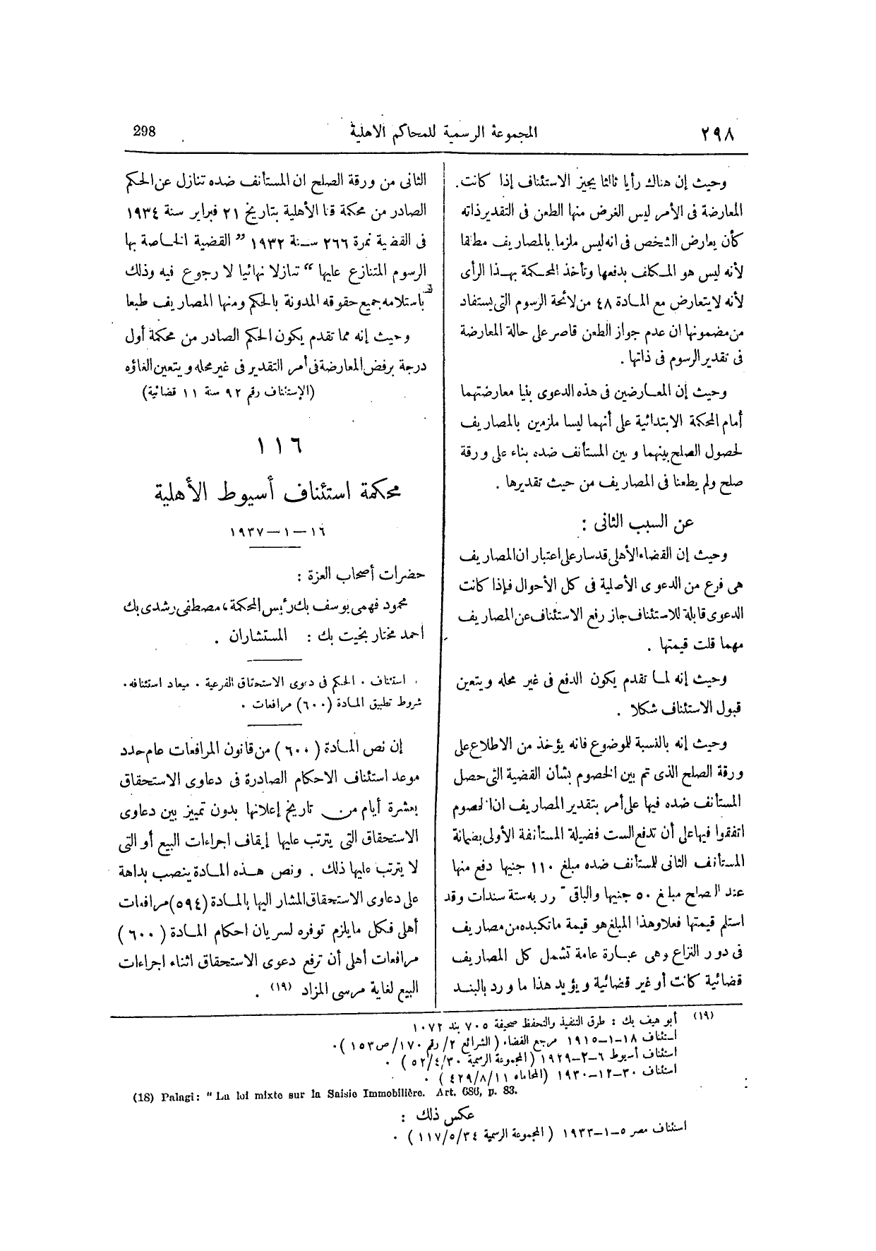 صفحة 439