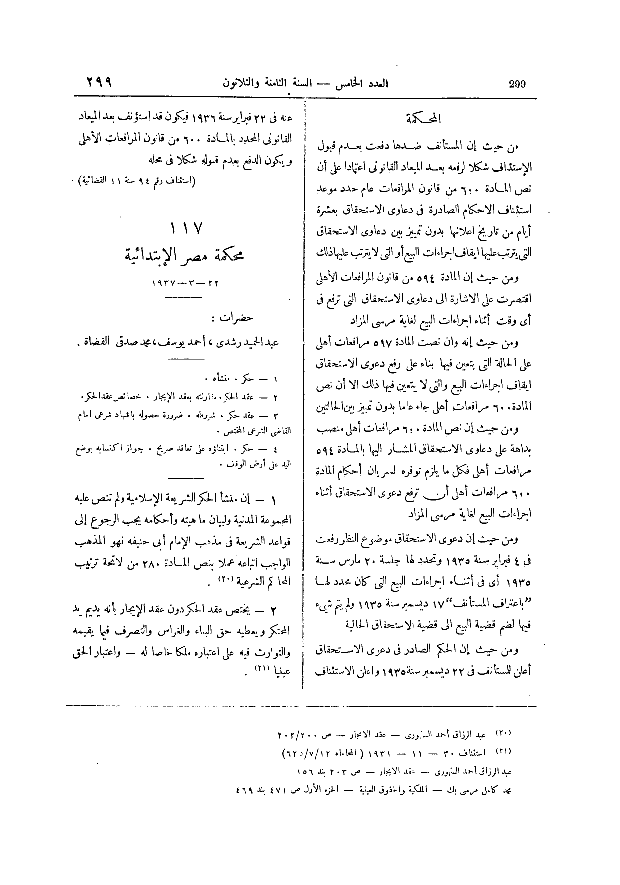 صفحة 440