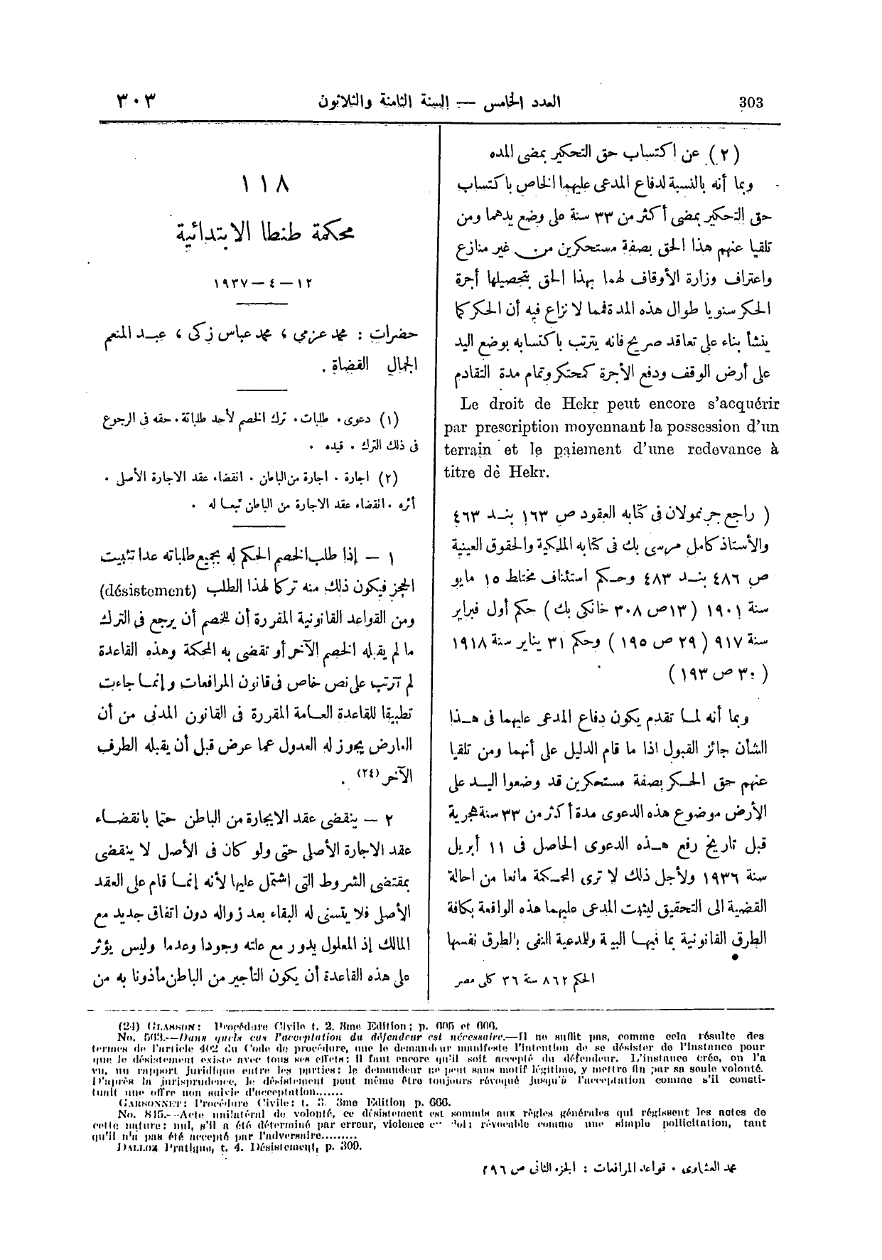 صفحة 444