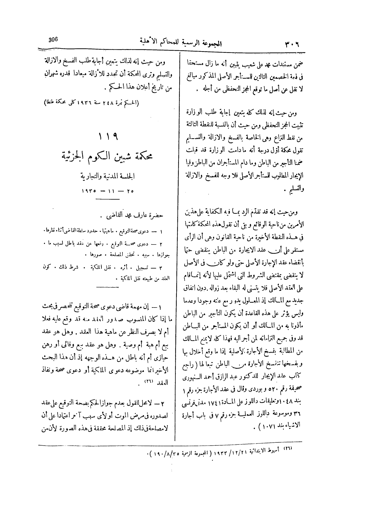صفحة 447