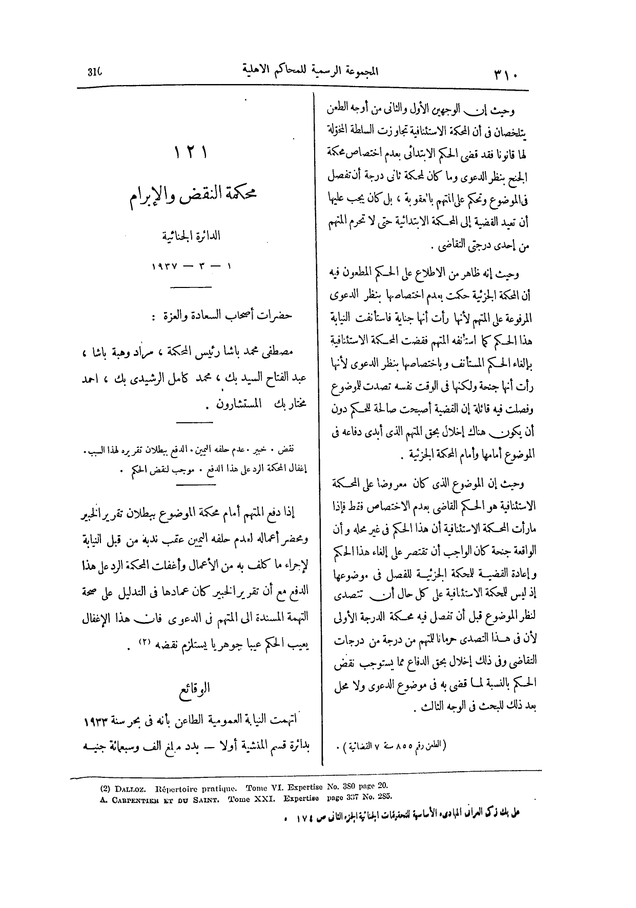 صفحة 459