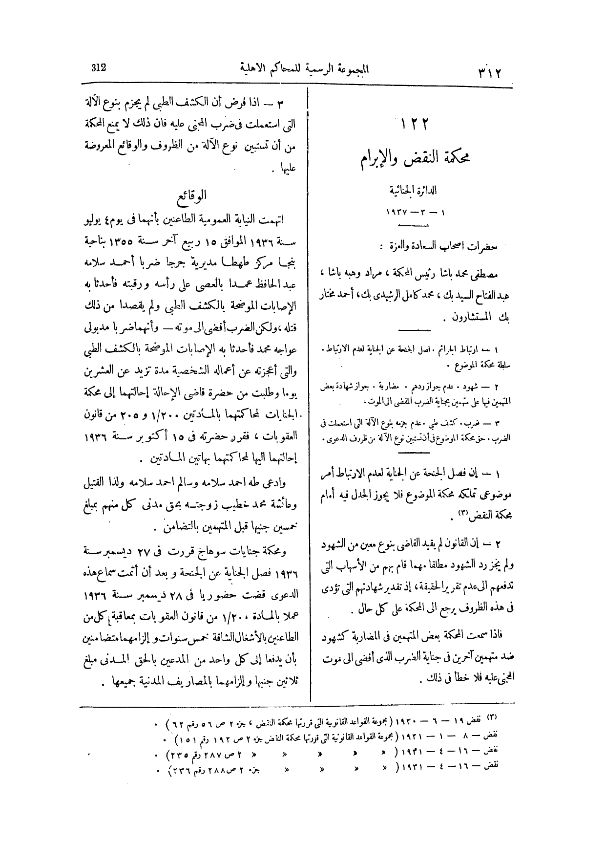 صفحة 461