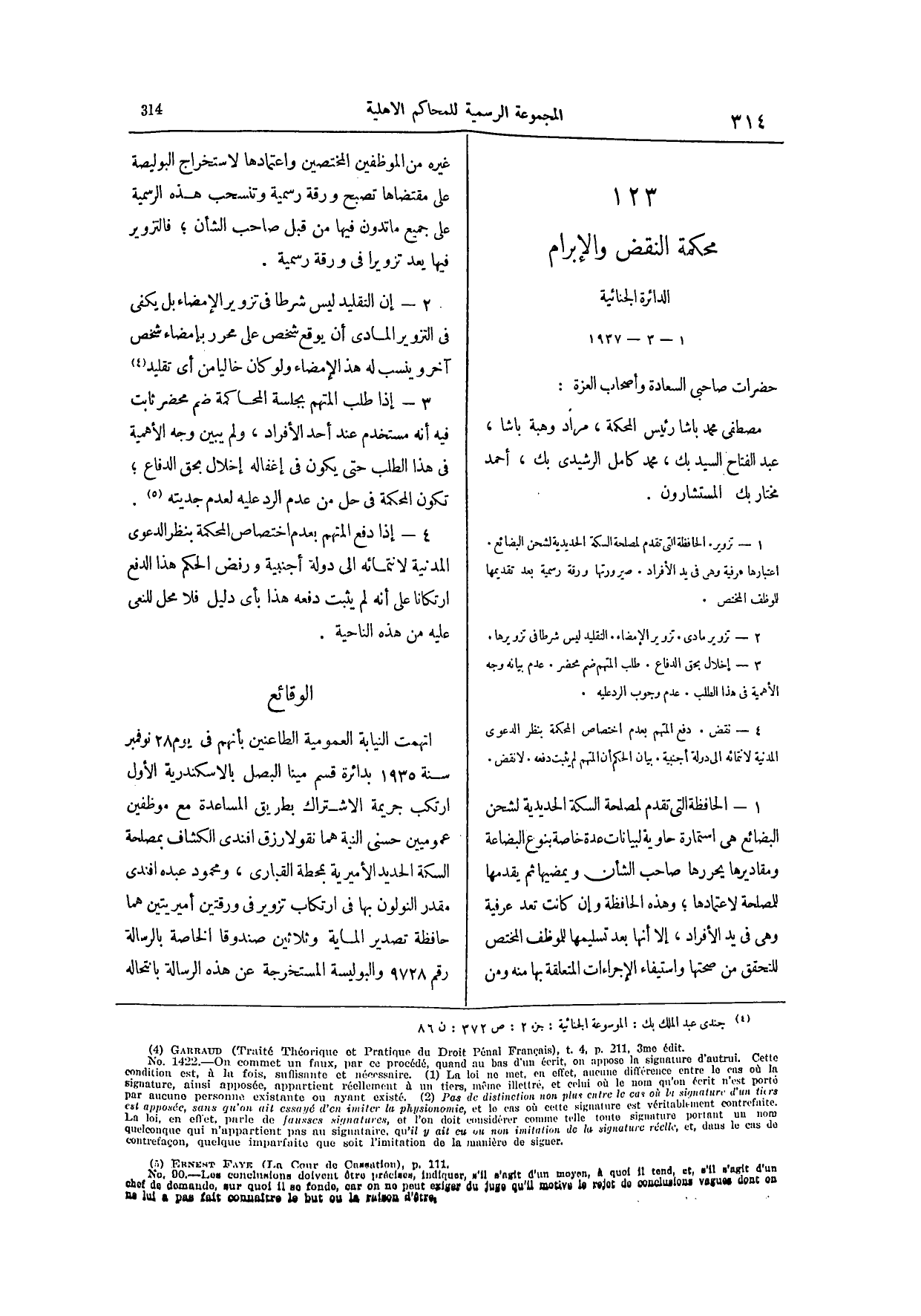 صفحة 463