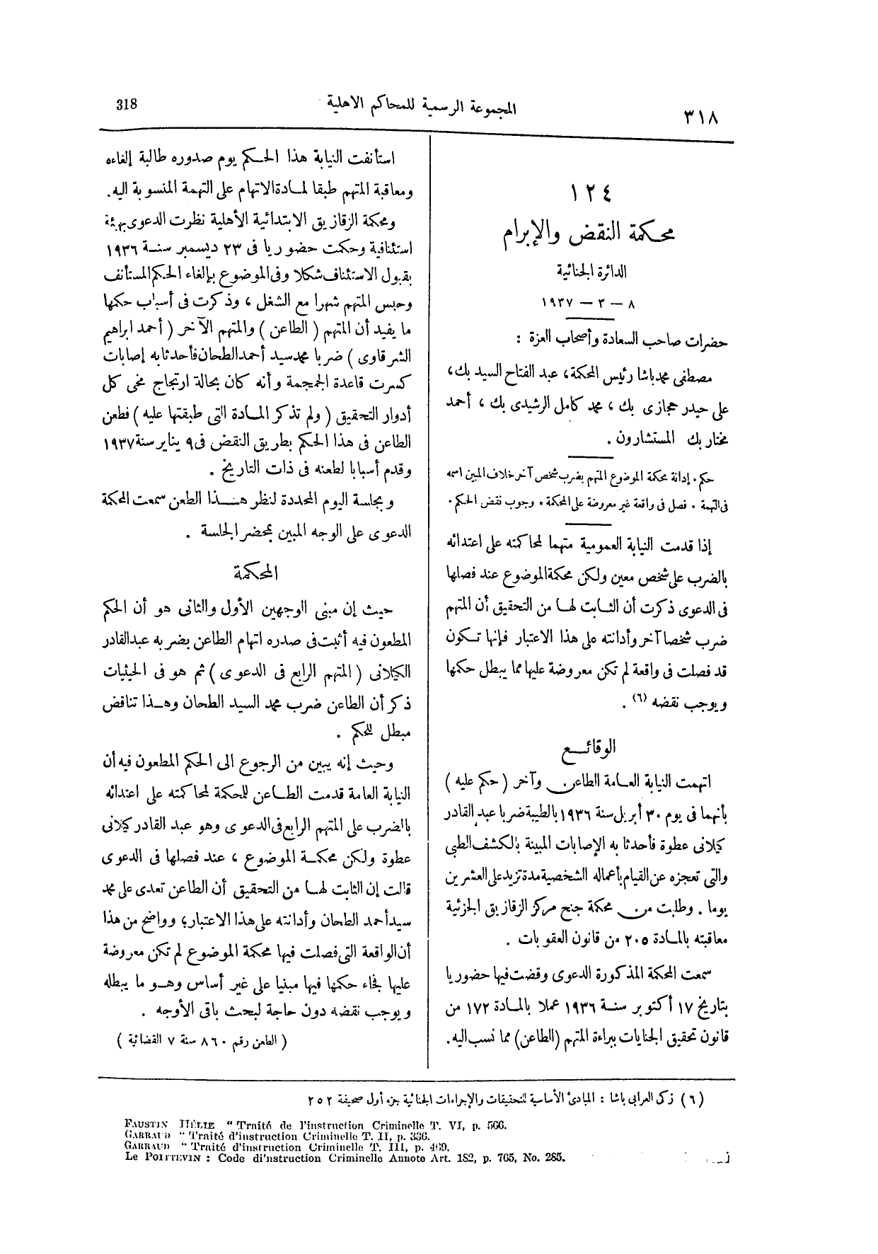 صفحة 467