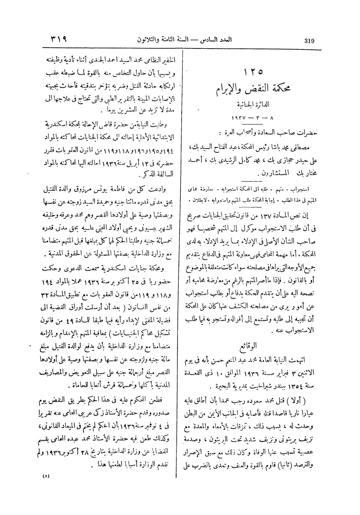 صفحة 468