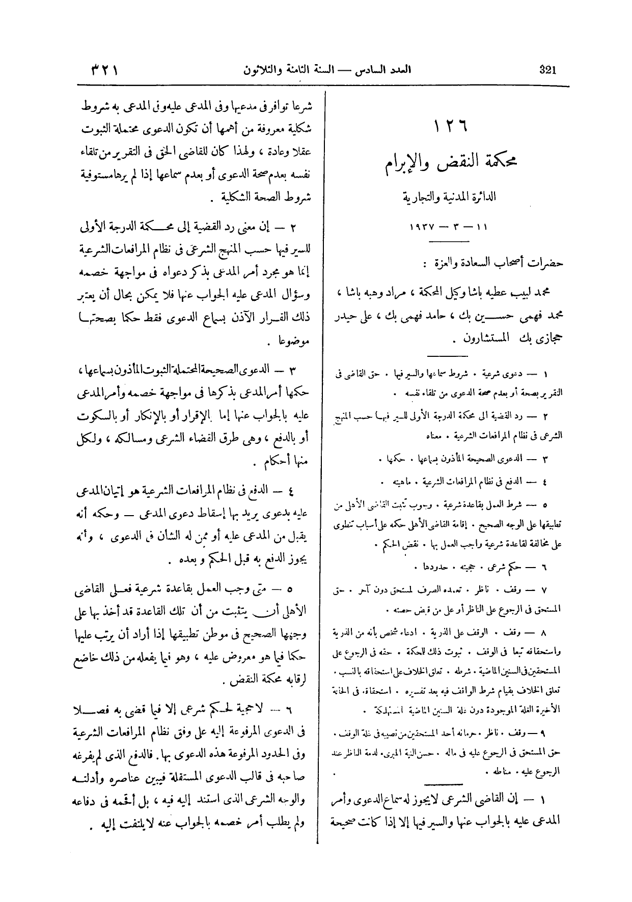 صفحة 470