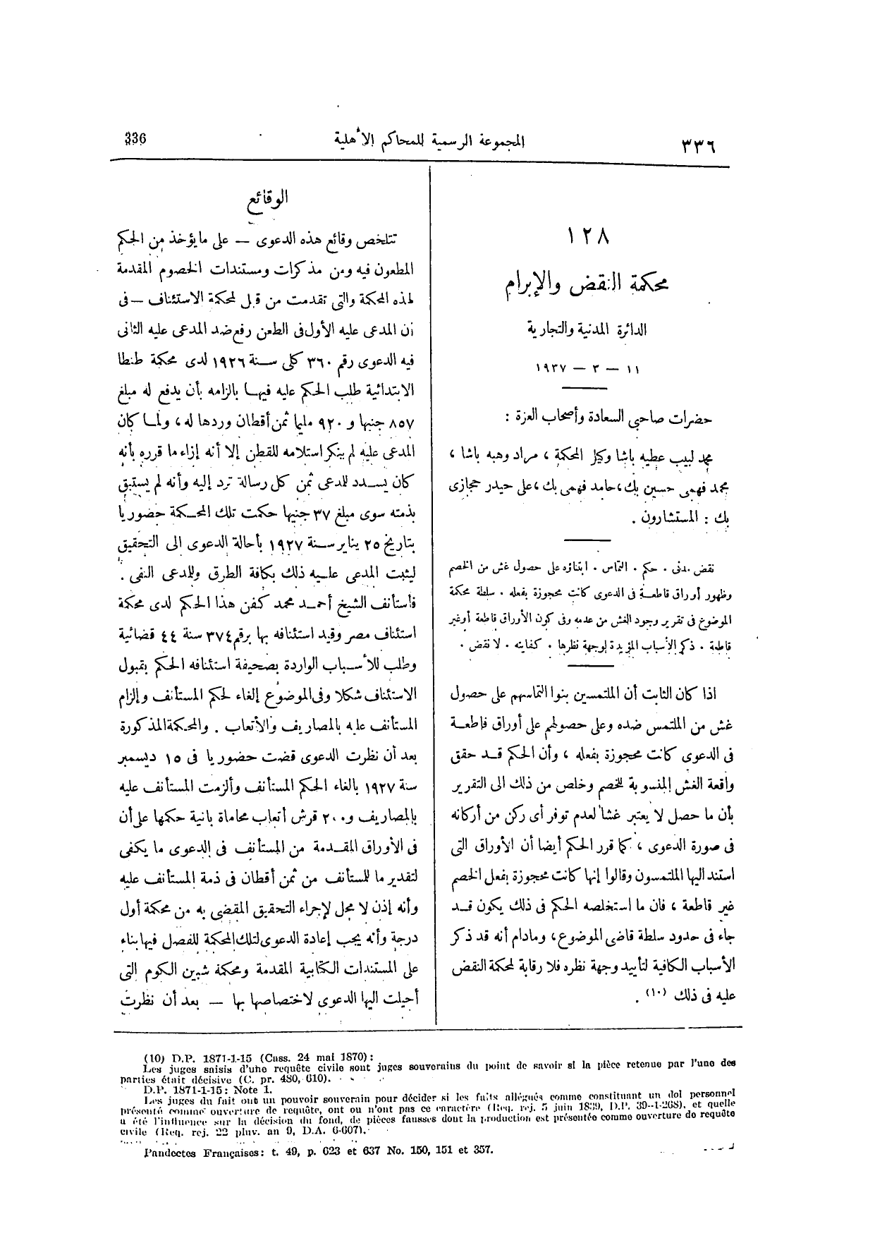 صفحة 485