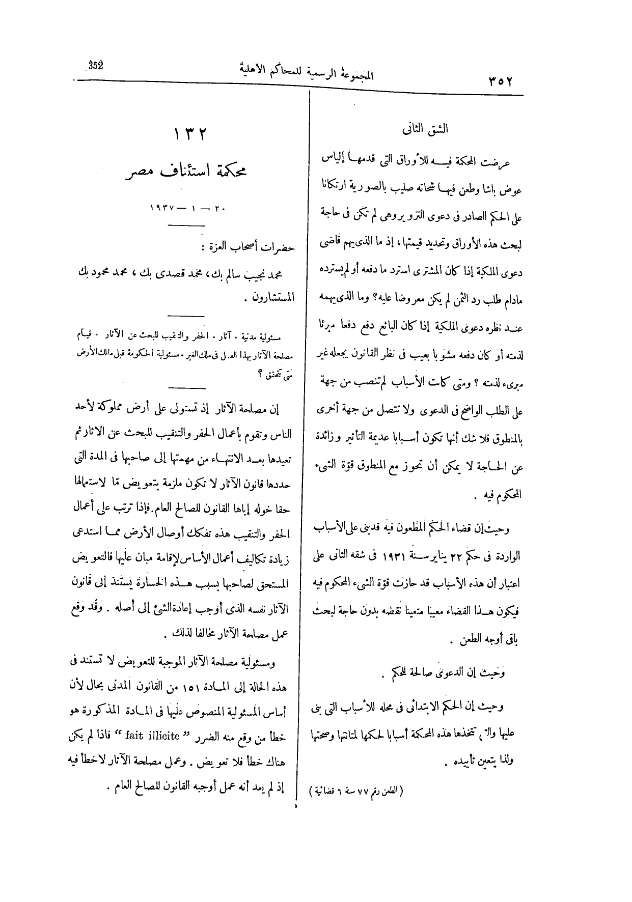 صفحة 501