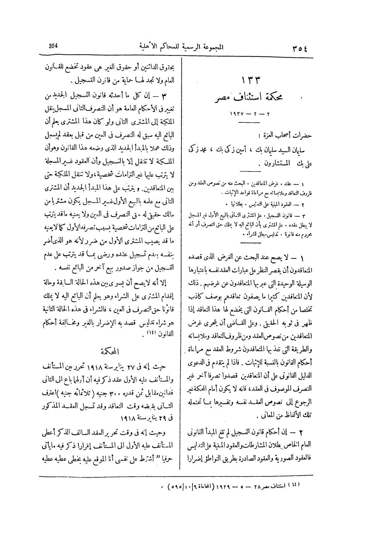 صفحة 503
