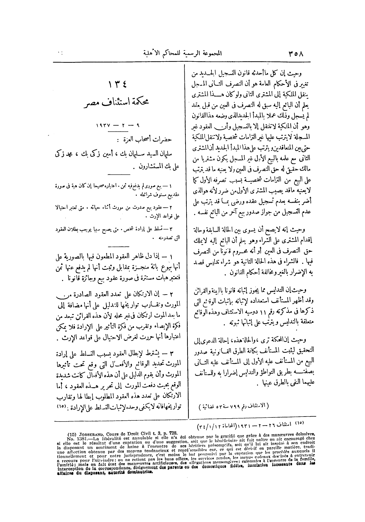 صفحة 507