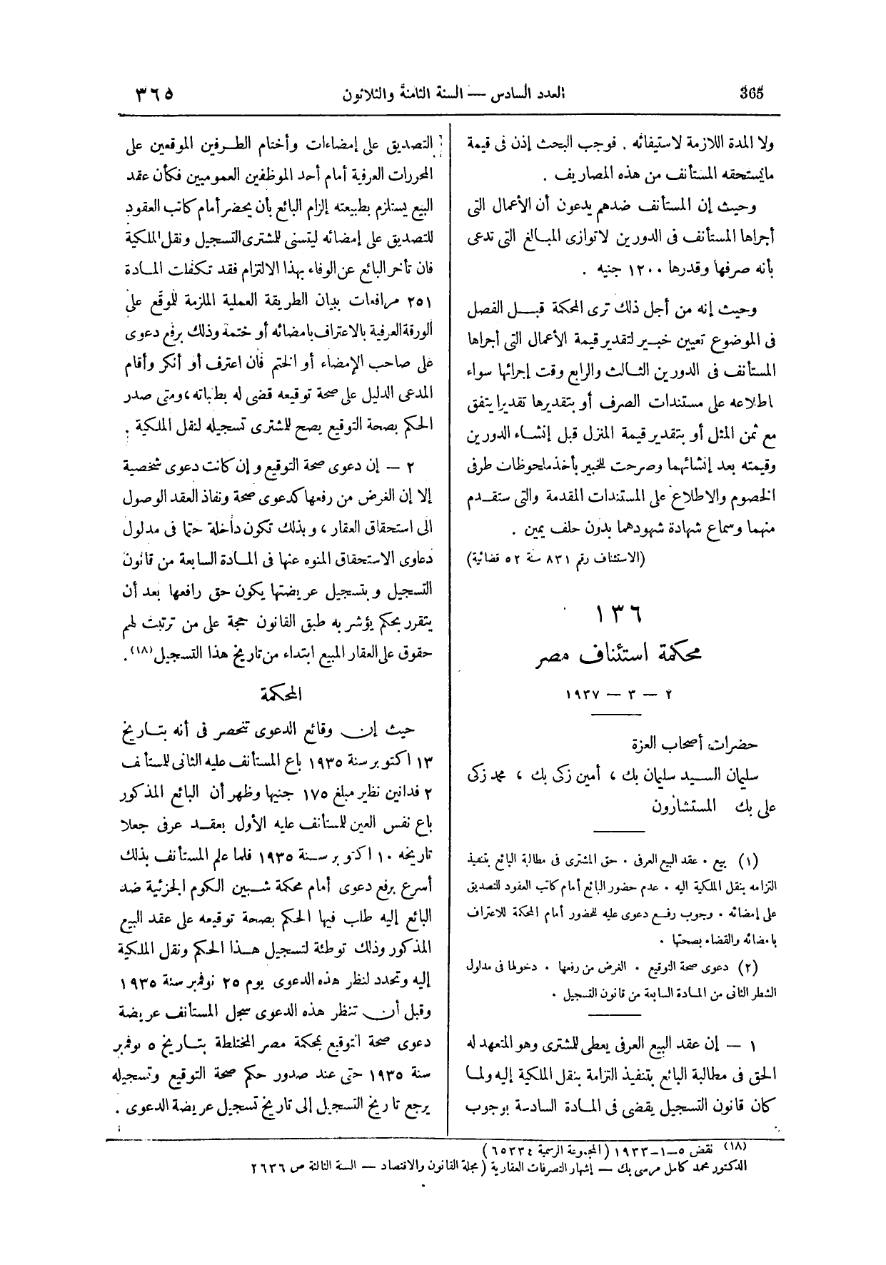 صفحة 514