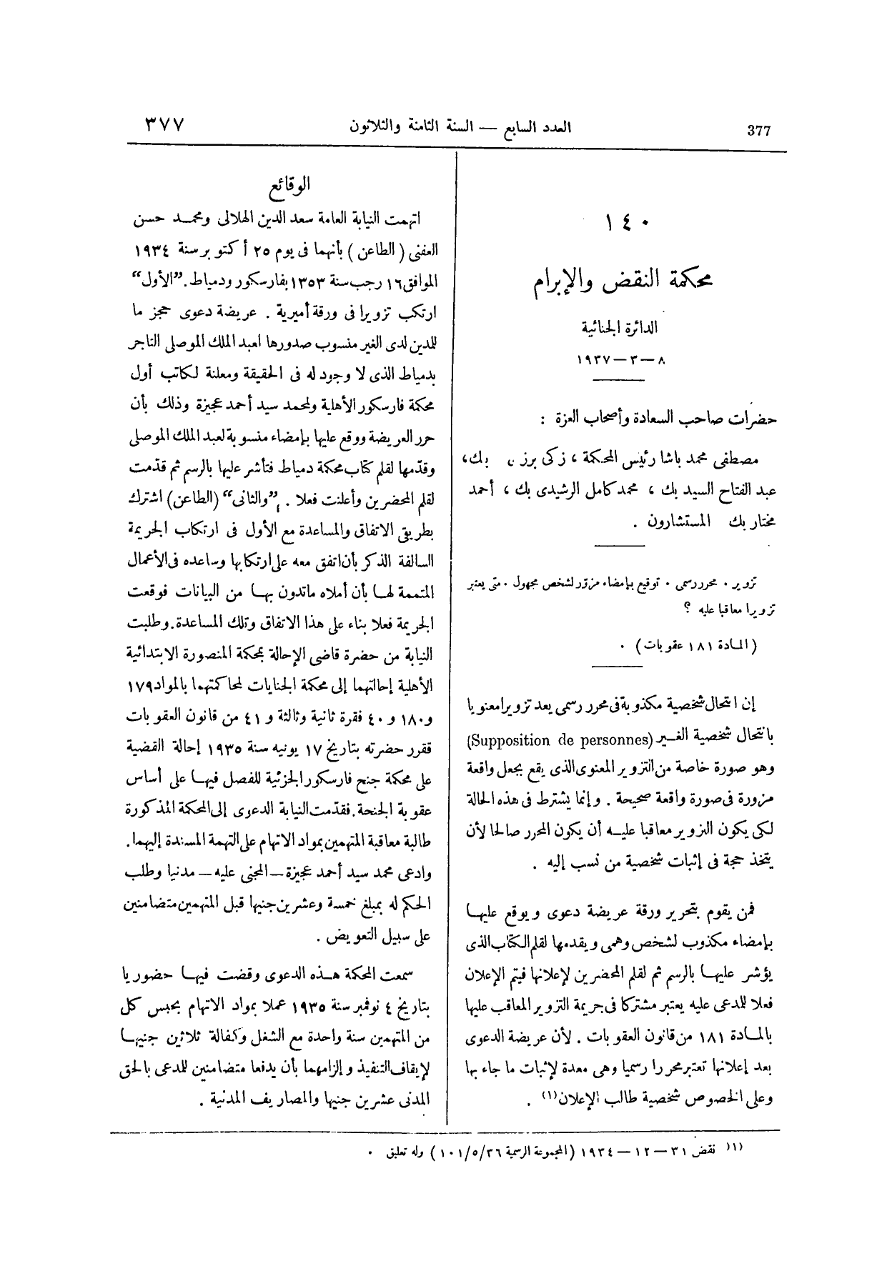 صفحة 534